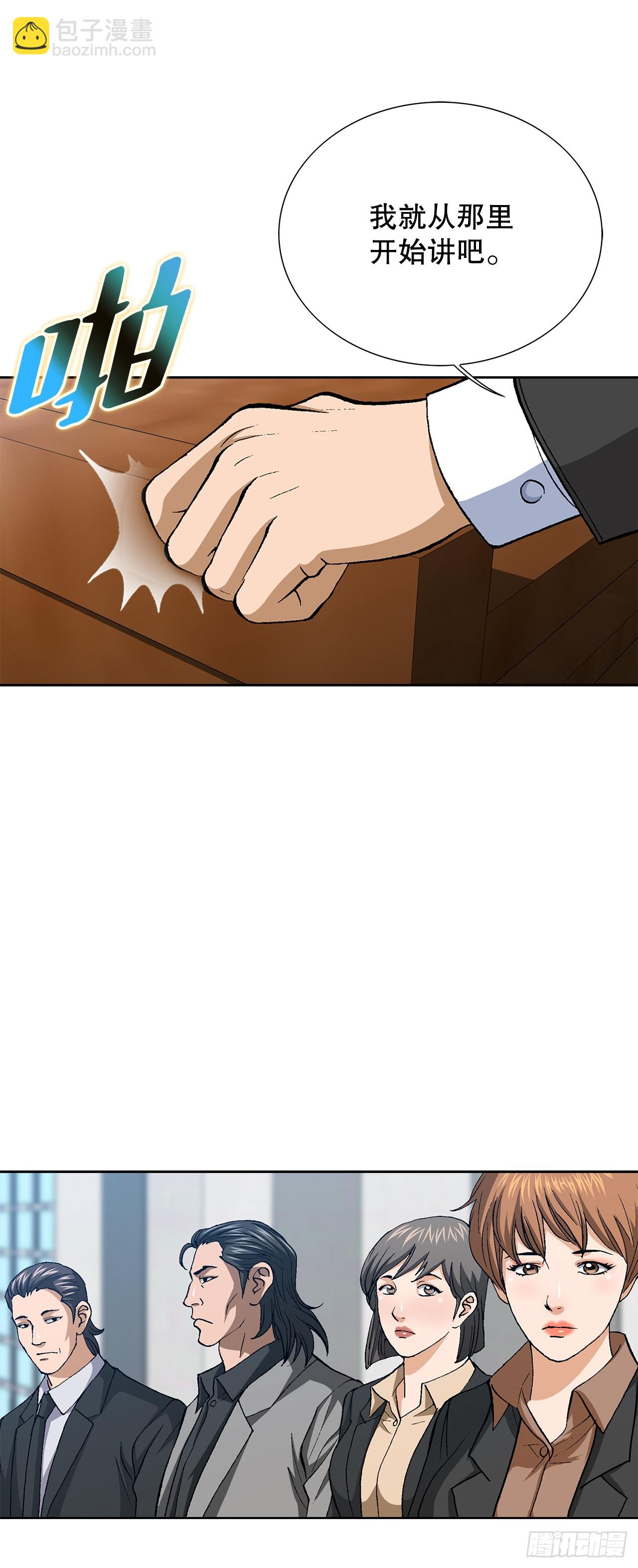 好男人不好惹 - 92.蠢豬(1/2) - 7