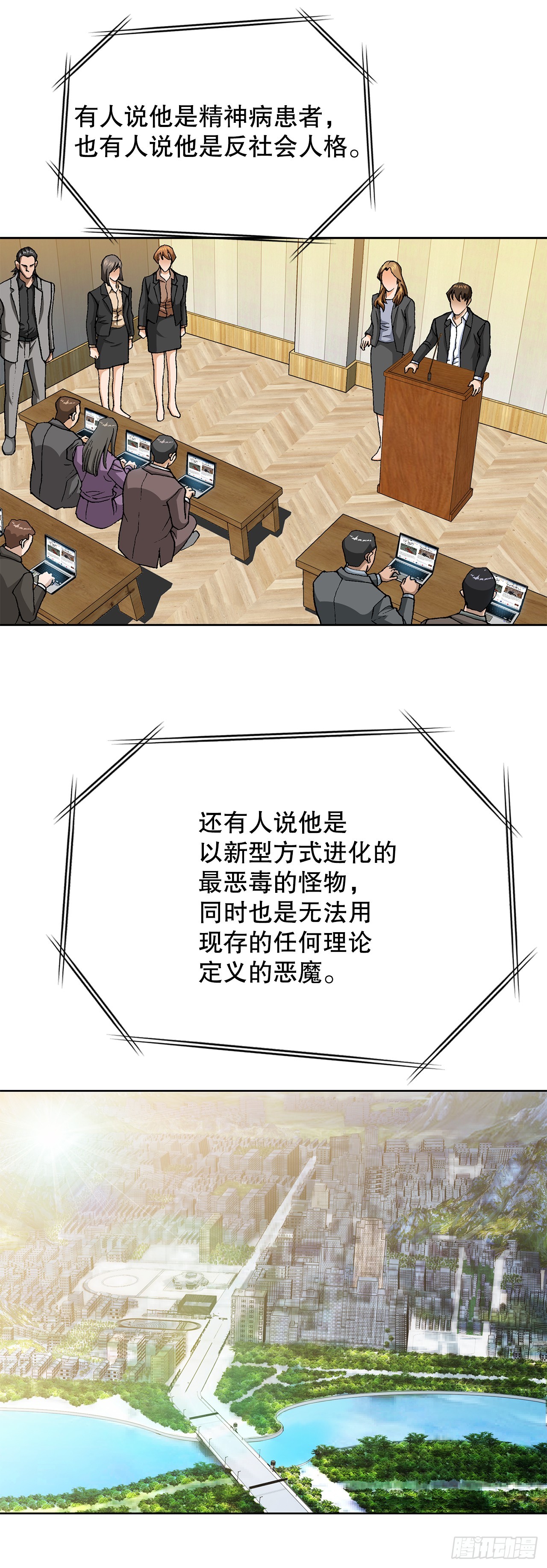 好男人不好惹 - 92.蠢豬(1/2) - 2
