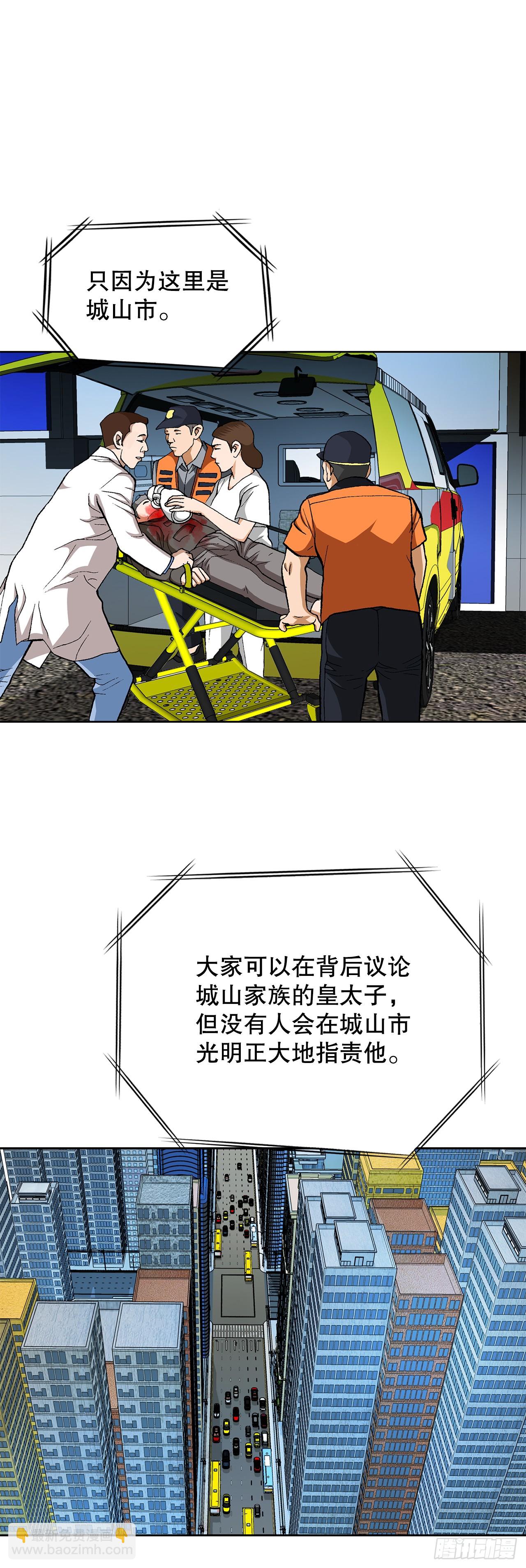 好男人不好惹 - 92.蠢豬(1/2) - 5