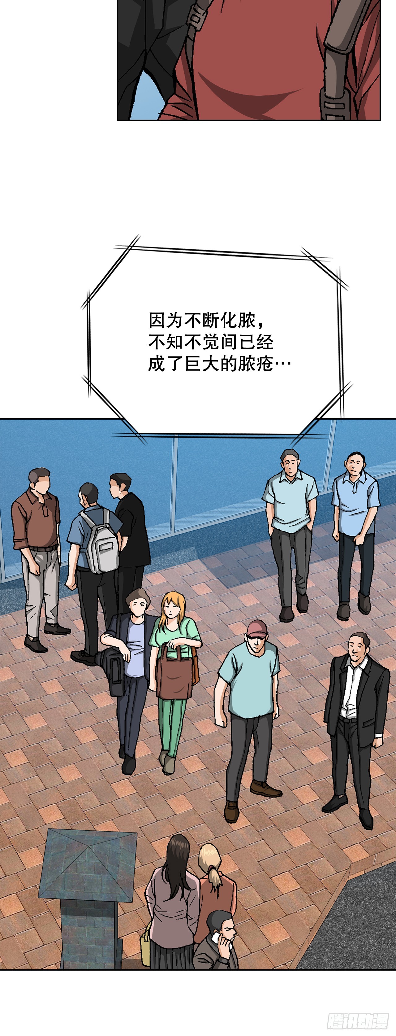 好男人不好惹 - 92.蠢豬(1/2) - 8