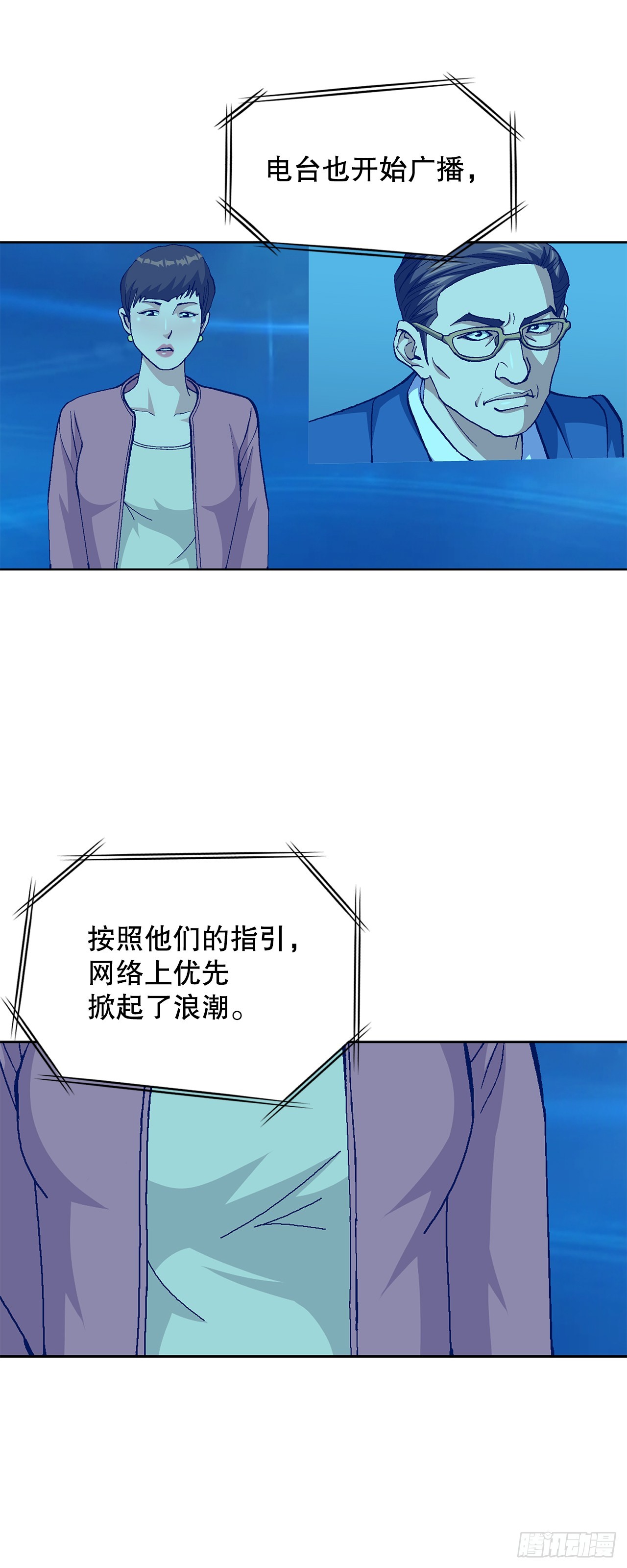好男人不好惹 - 92.蠢豬(1/2) - 4