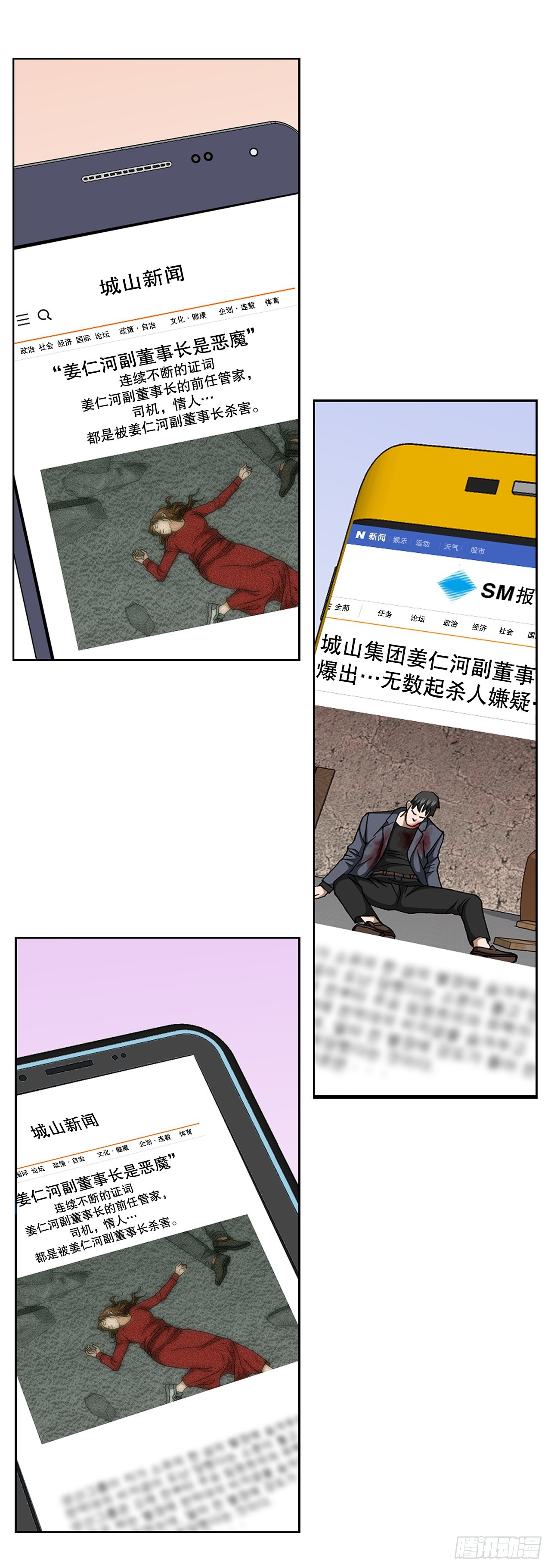 好男人不好惹 - 92.蠢豬(1/2) - 5