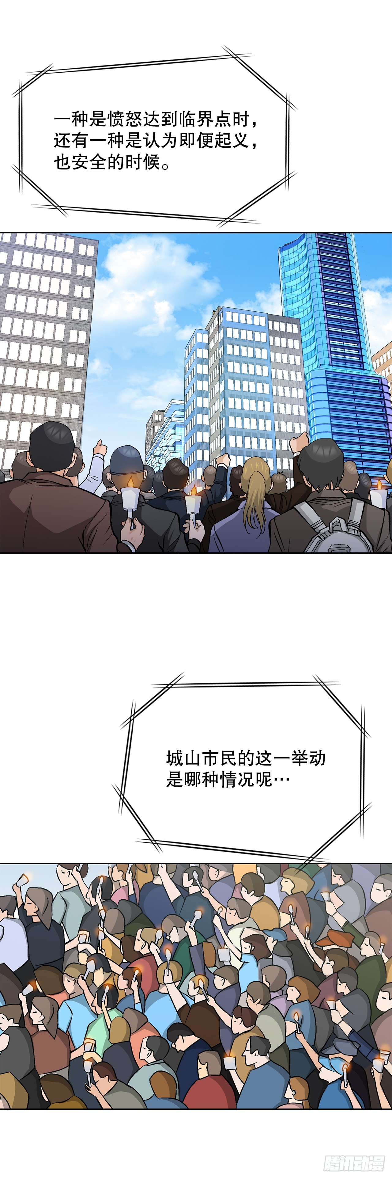 好男人不好惹 - 92.蠢豬(1/2) - 1