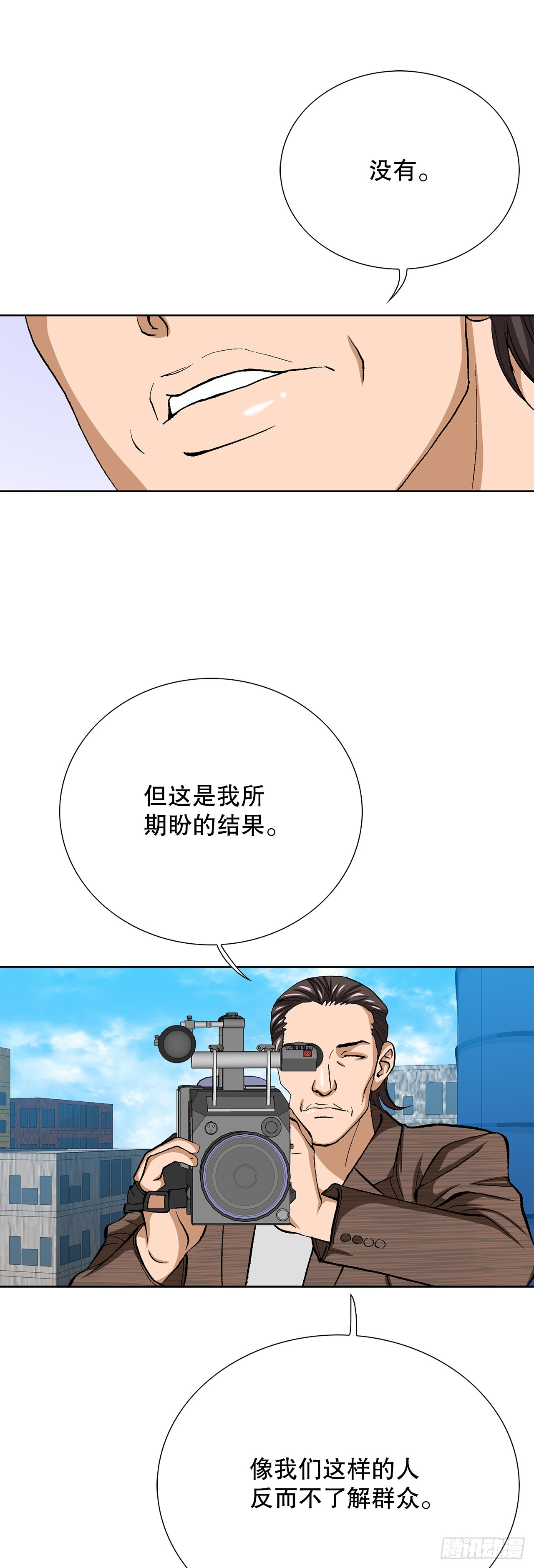 好男人不好惹 - 92.蠢豬(1/2) - 6