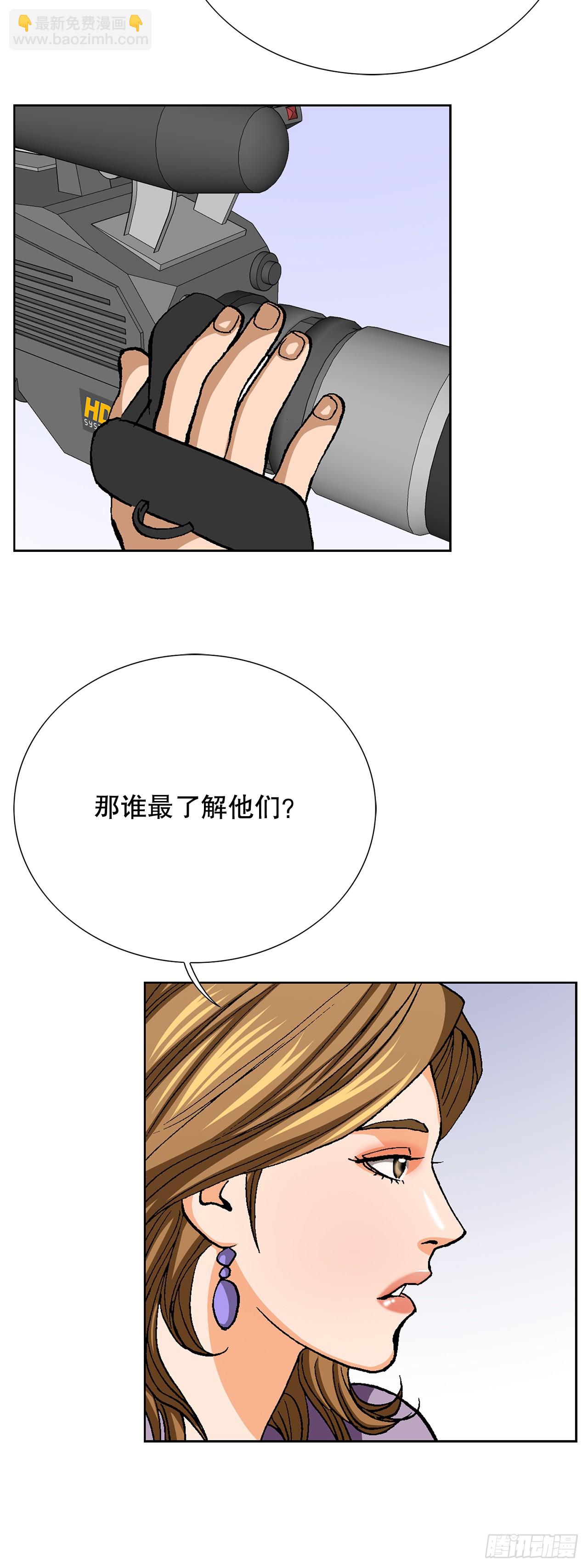 好男人不好惹 - 92.蠢豬(1/2) - 7