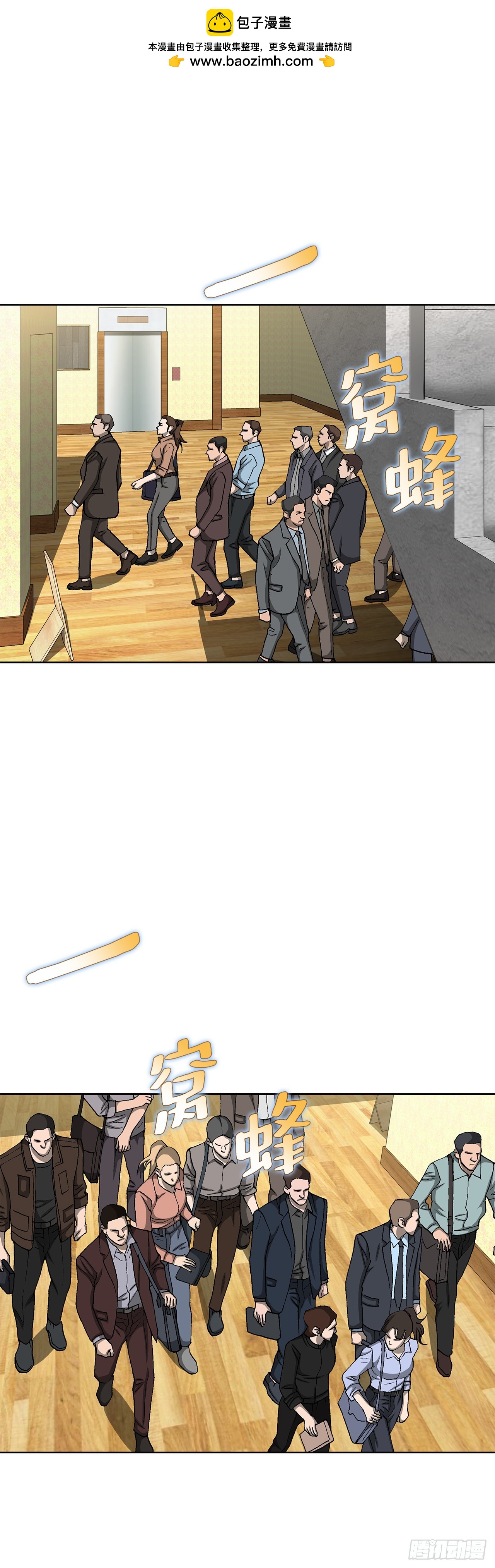 好男人不好惹 - 92.蠢豬(1/2) - 4