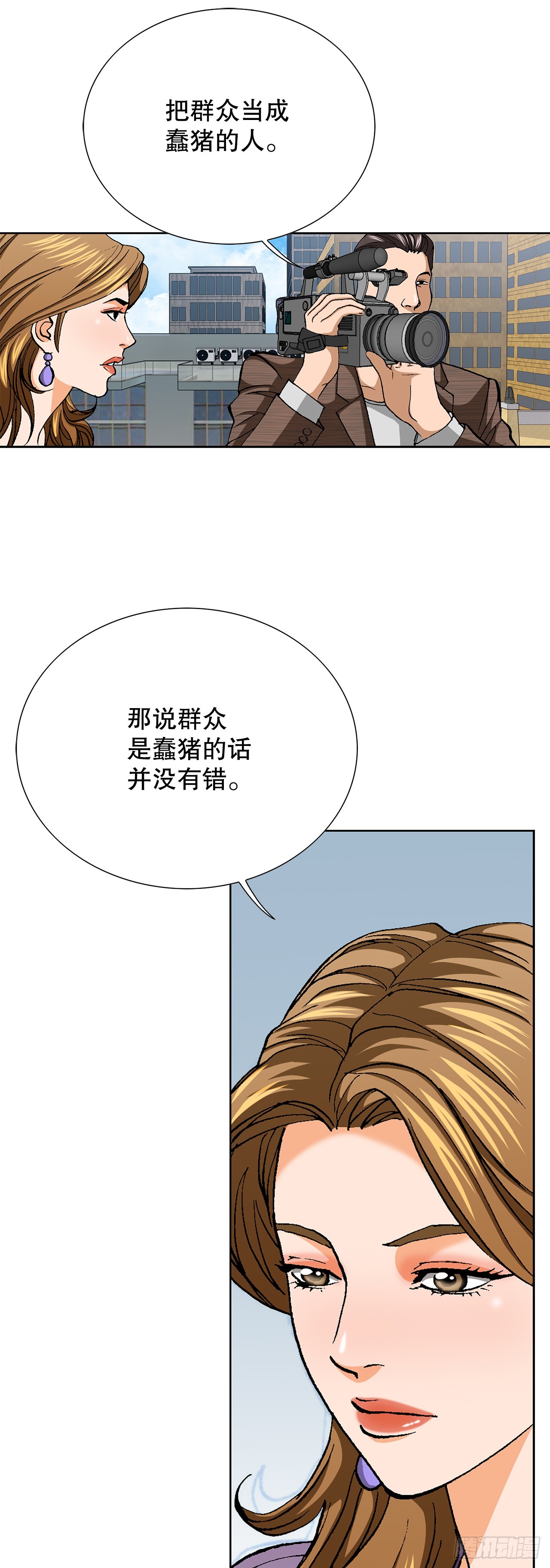 好男人不好惹 - 92.蠢豬(1/2) - 8