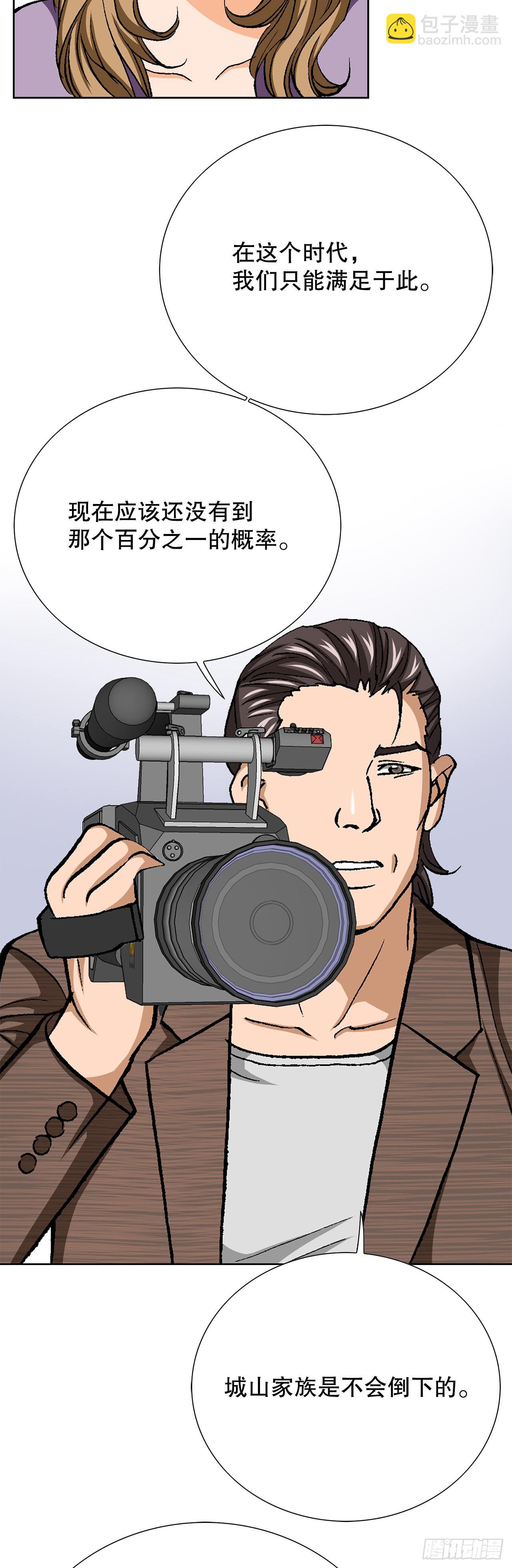 好男人不好惹 - 92.蠢豬(1/2) - 8