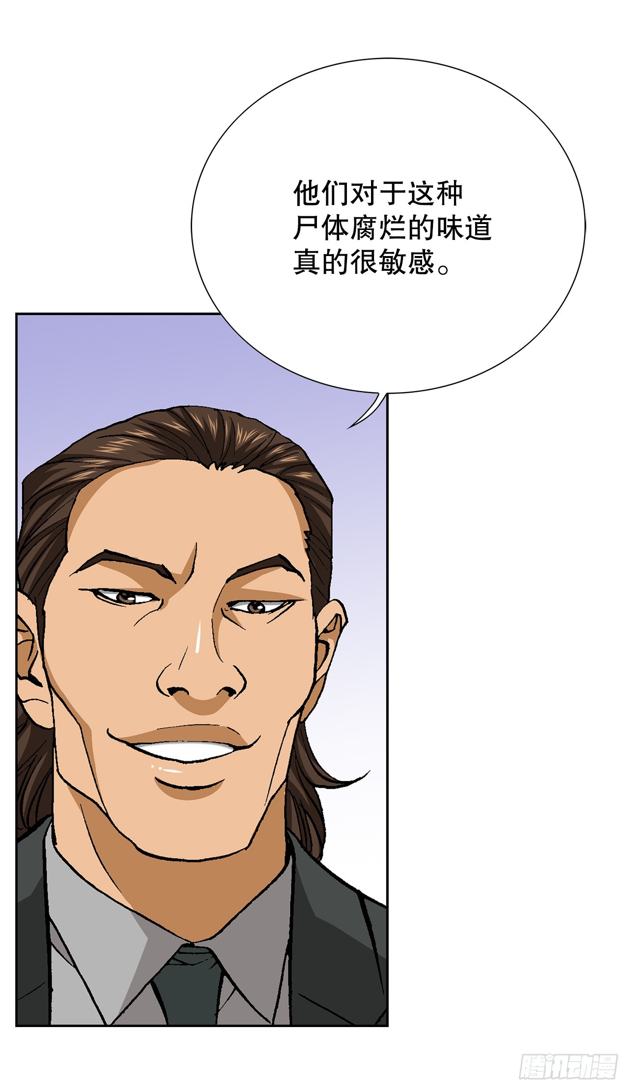 好男人不好惹 - 92.蠢豬(1/2) - 7