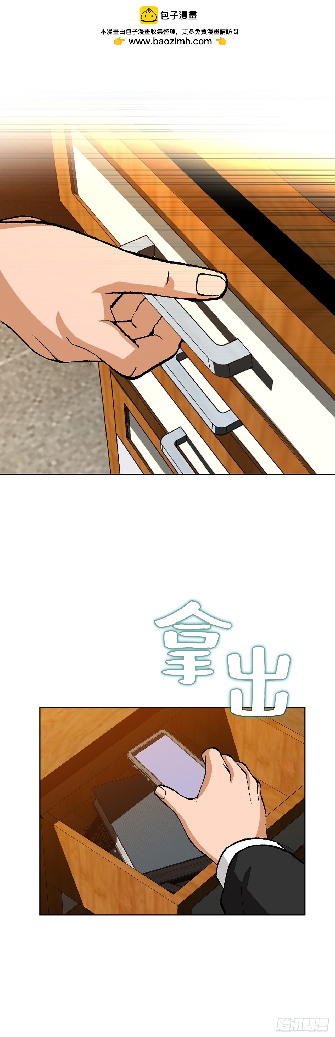 好男人不好惹 - 94.義務(1/2) - 2