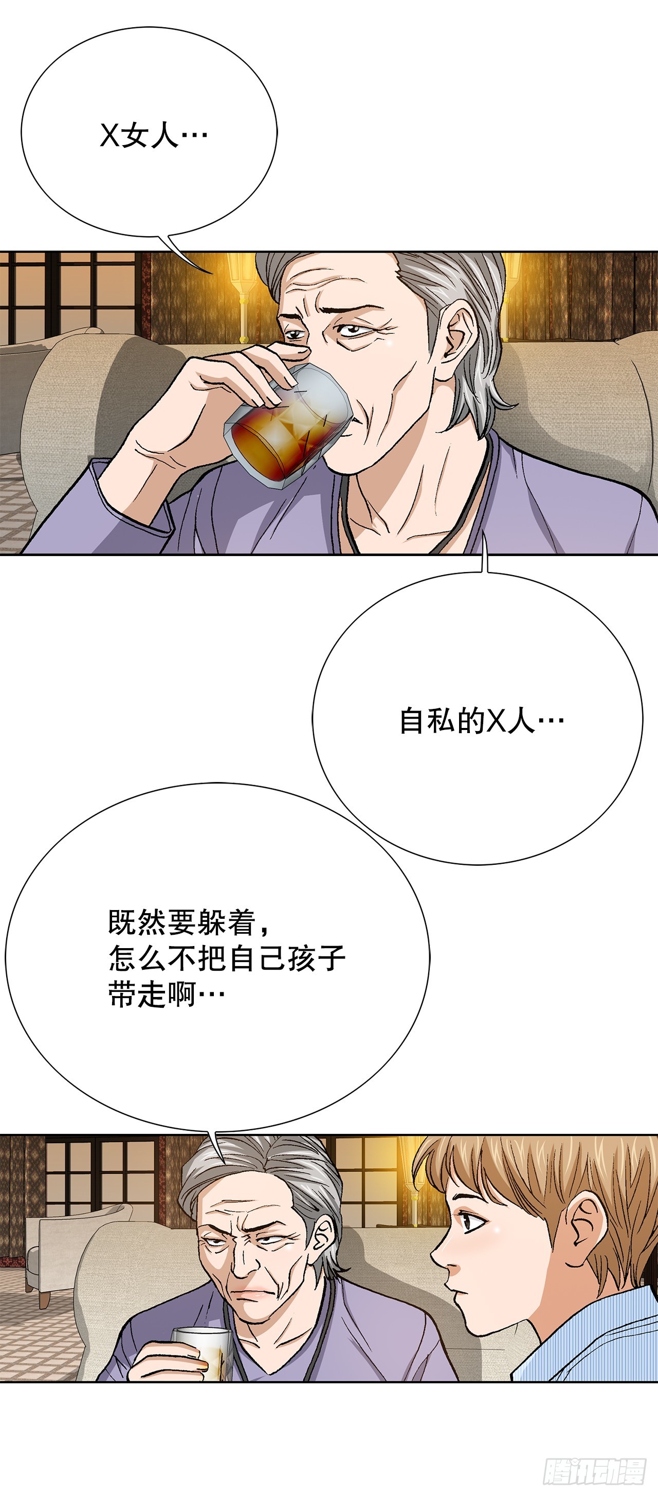 好男人不好惹 - 94.義務(1/2) - 6