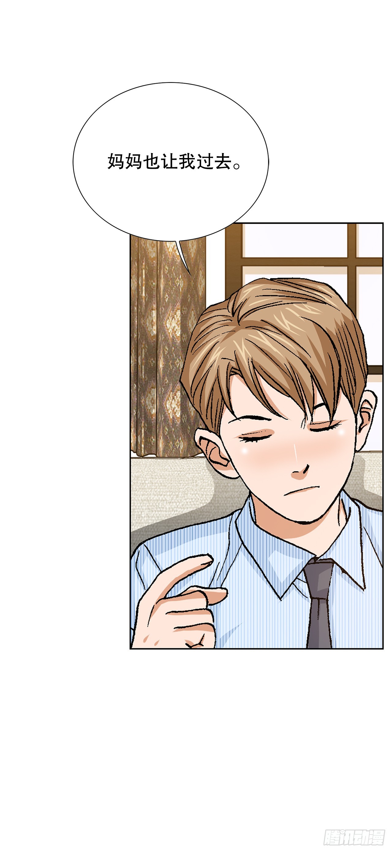 好男人不好惹 - 94.義務(1/2) - 7
