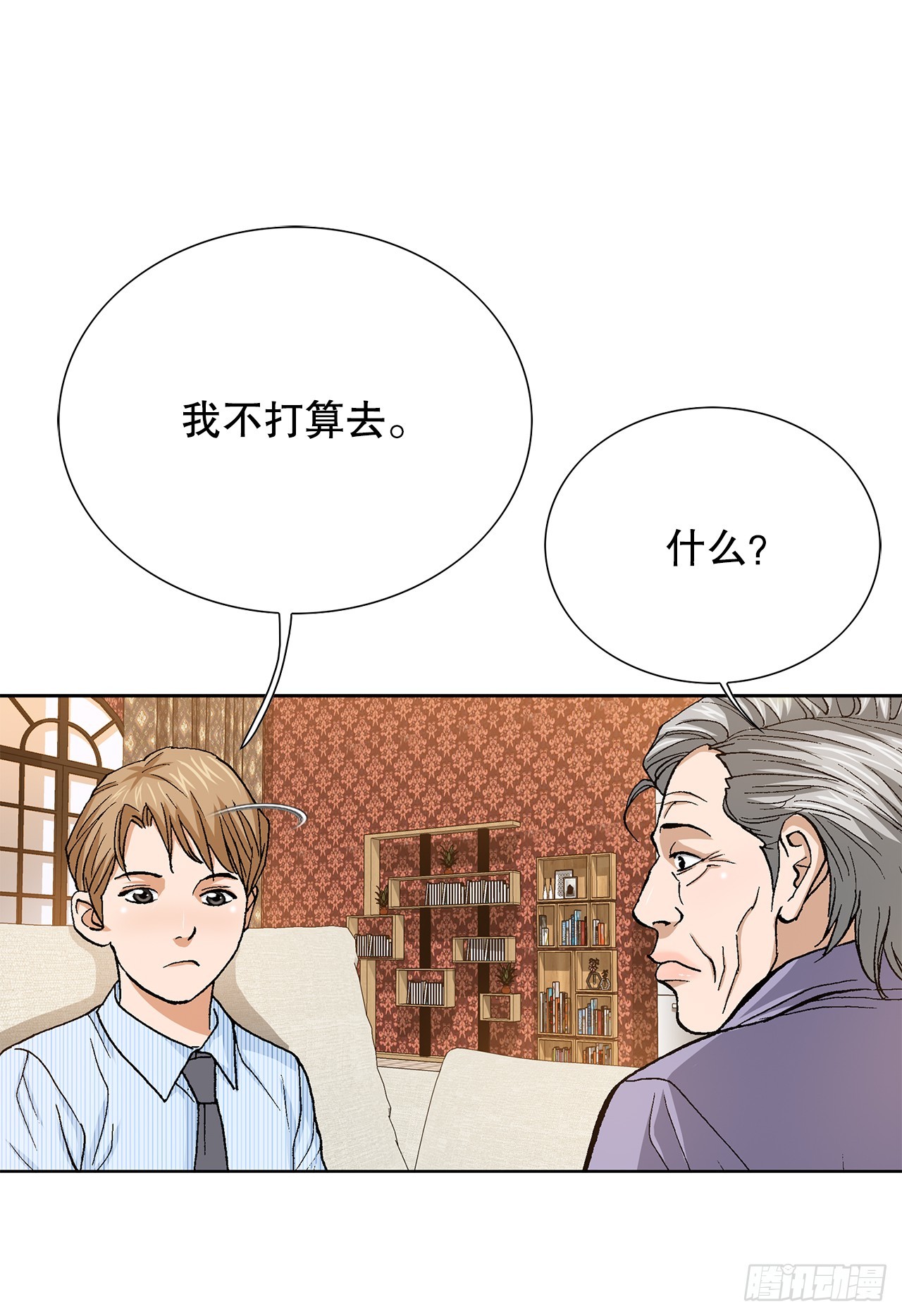 好男人不好惹 - 94.義務(1/2) - 2