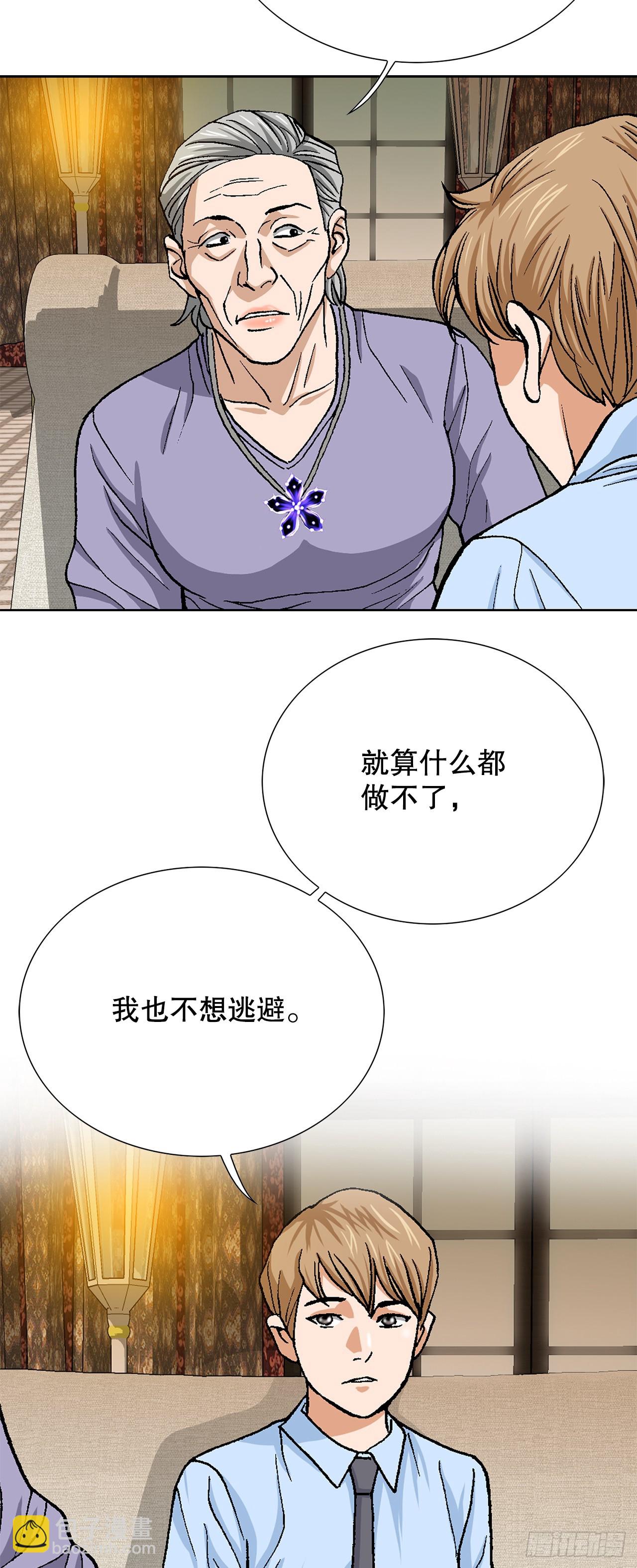 好男人不好惹 - 94.義務(1/2) - 5