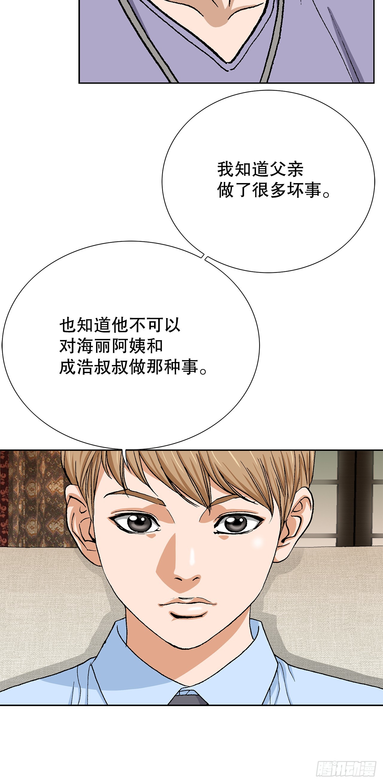好男人不好惹 - 94.義務(1/2) - 7