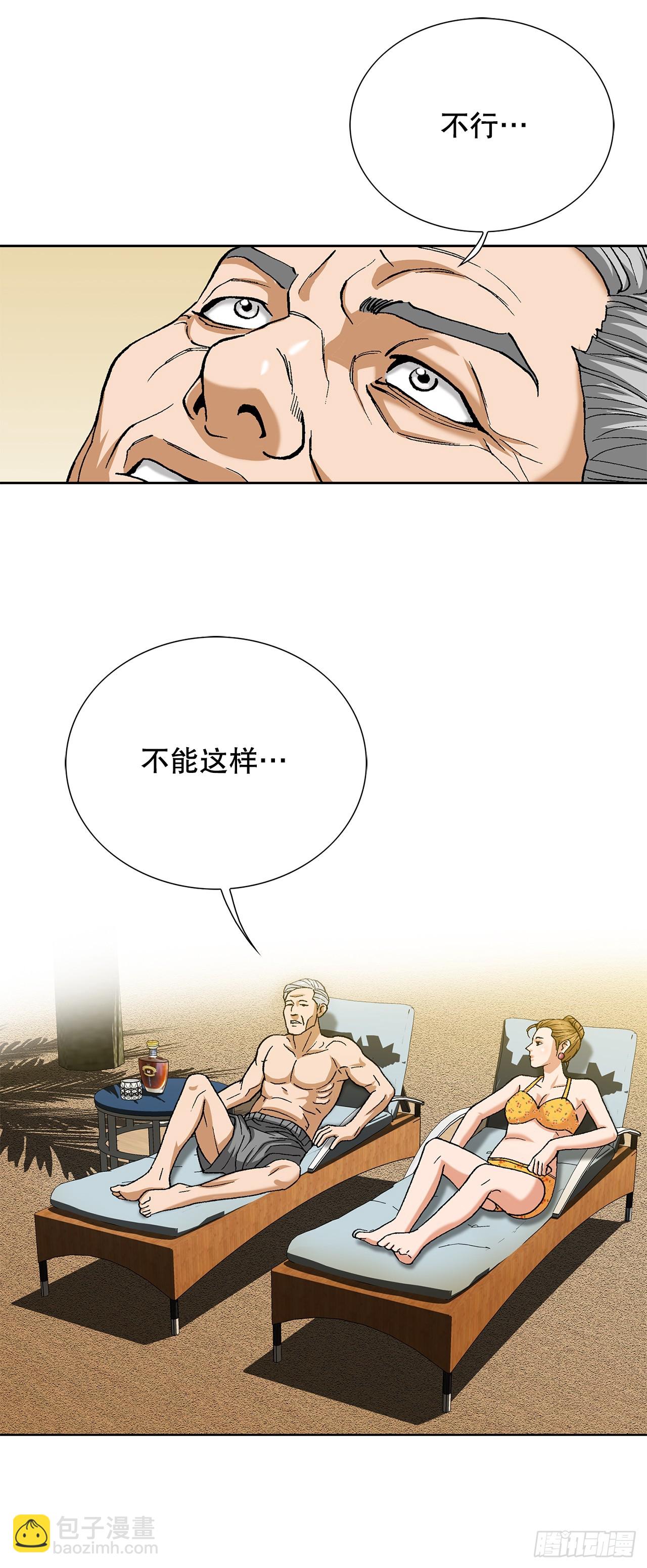 好男人不好惹 - 94.義務(1/2) - 4