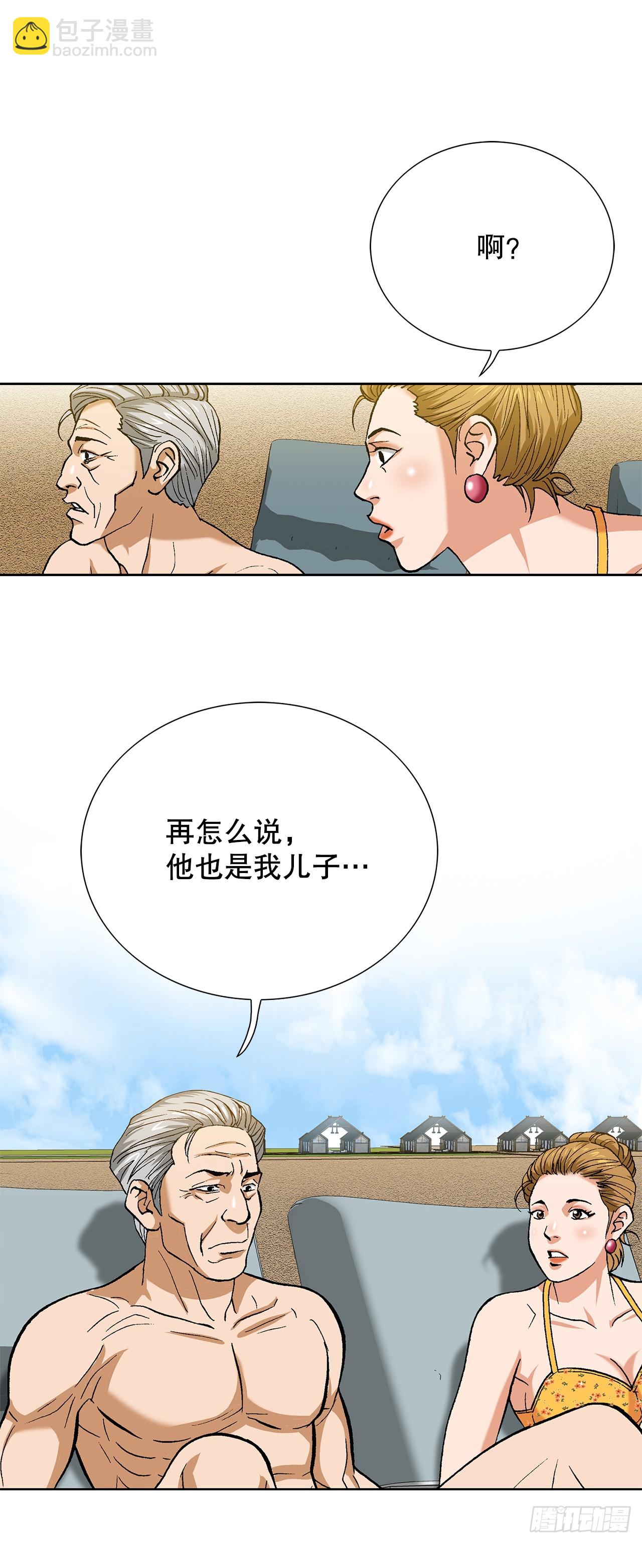 好男人不好惹 - 94.義務(1/2) - 5