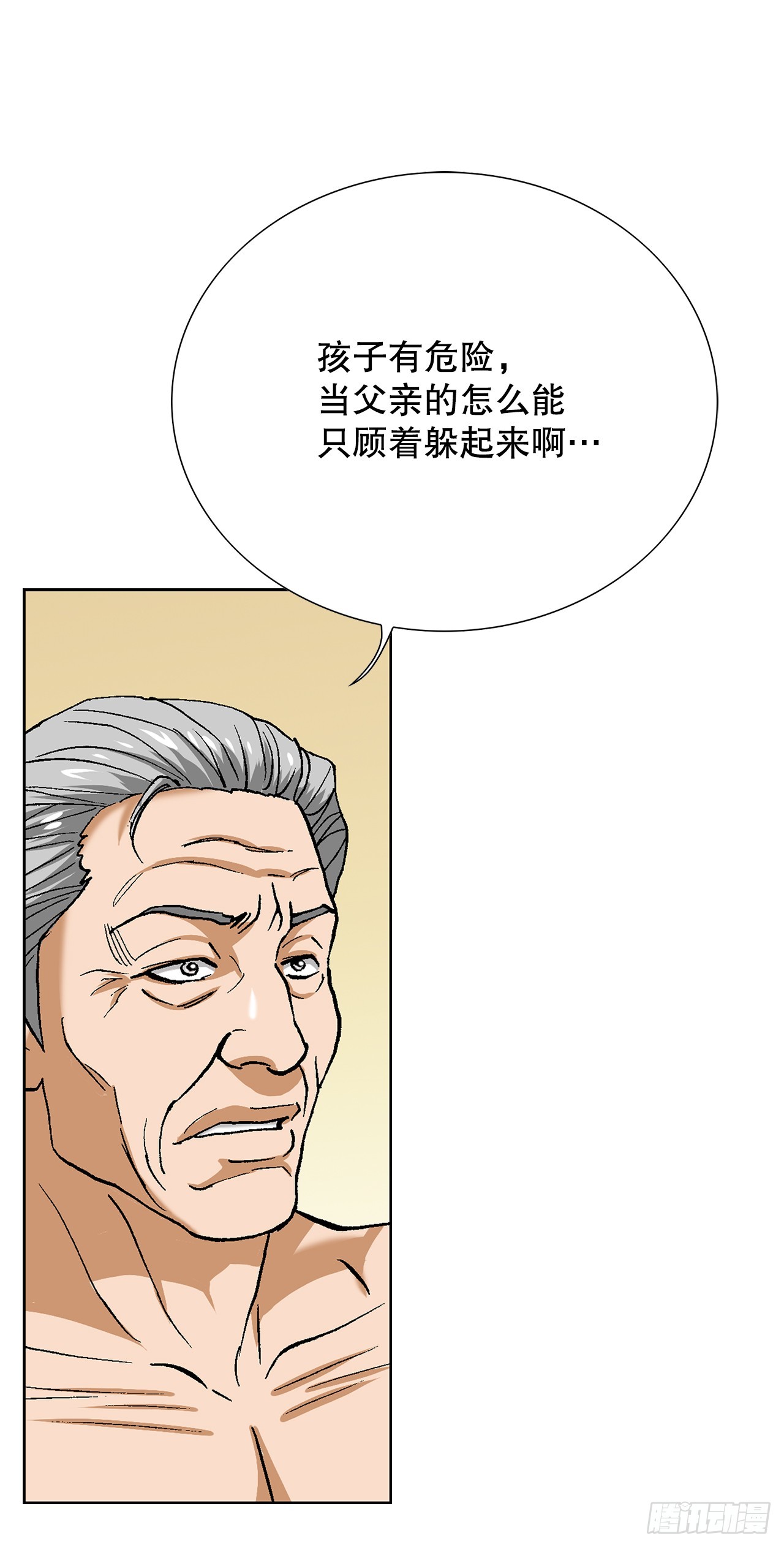 好男人不好惹 - 94.義務(1/2) - 6