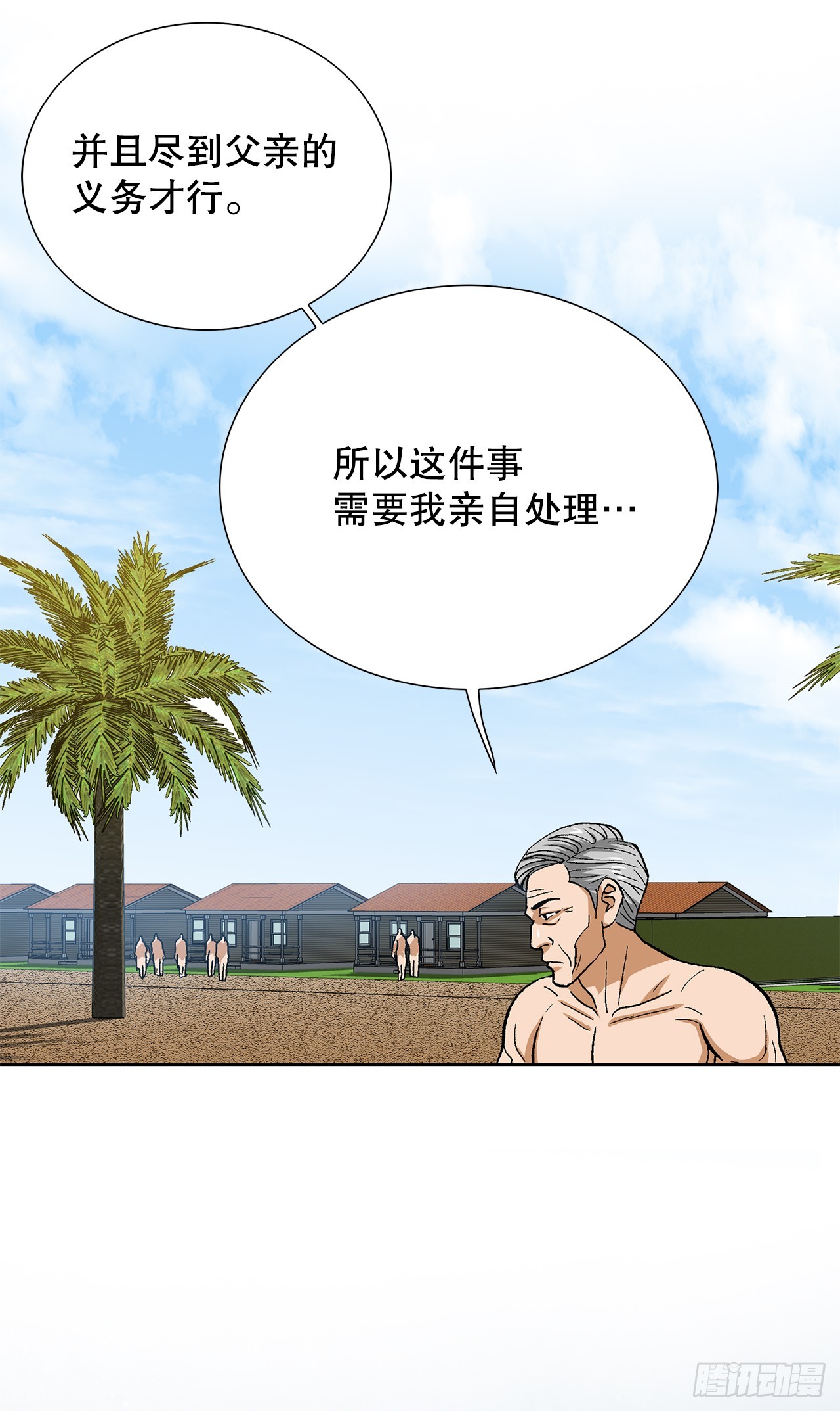 好男人不好惹 - 94.義務(1/2) - 1