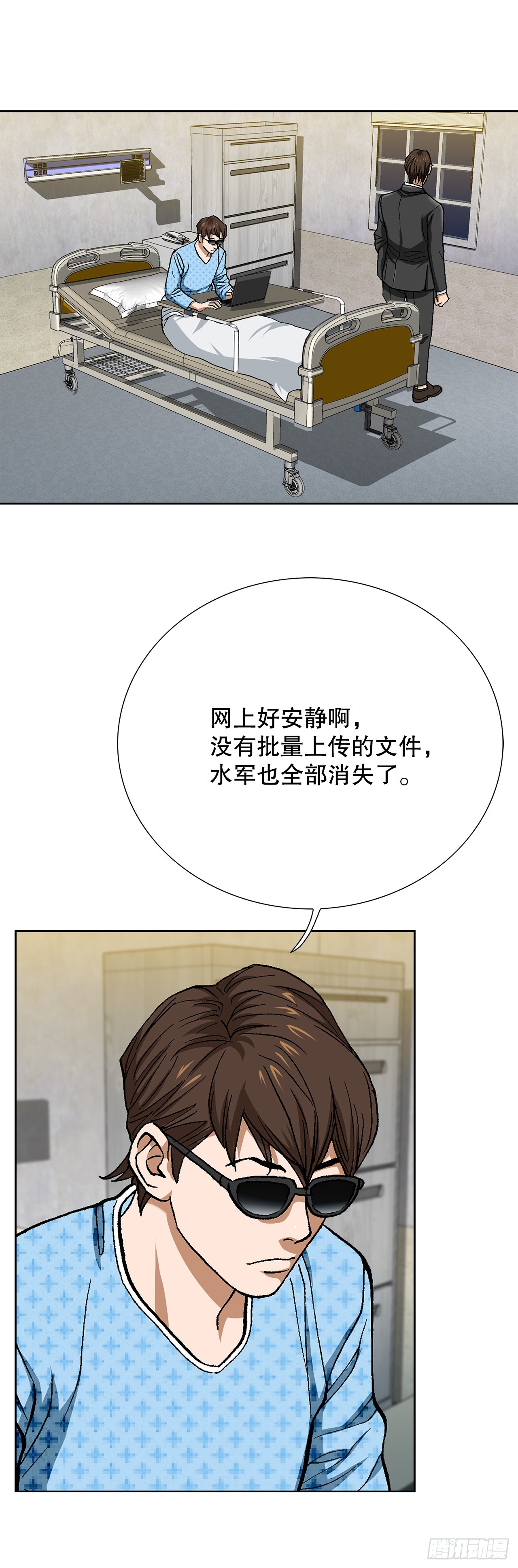 好男人不好惹 - 94.義務(1/2) - 3