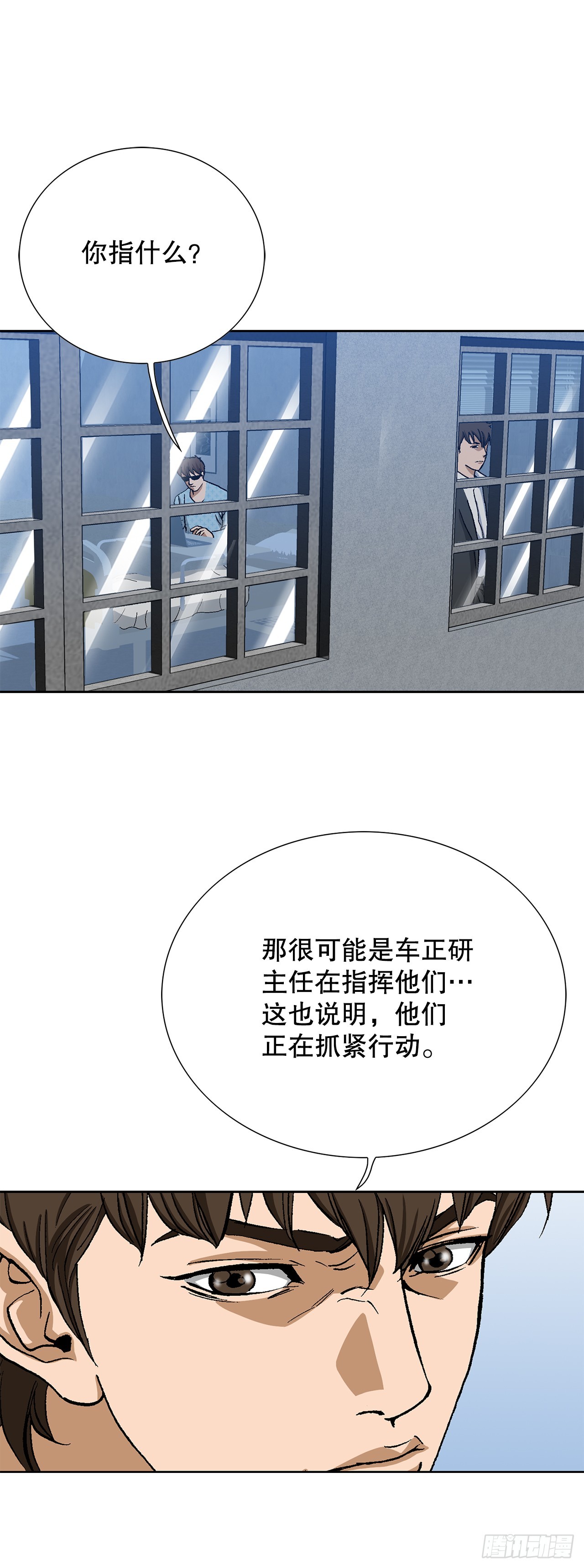 好男人不好惹 - 94.義務(1/2) - 8