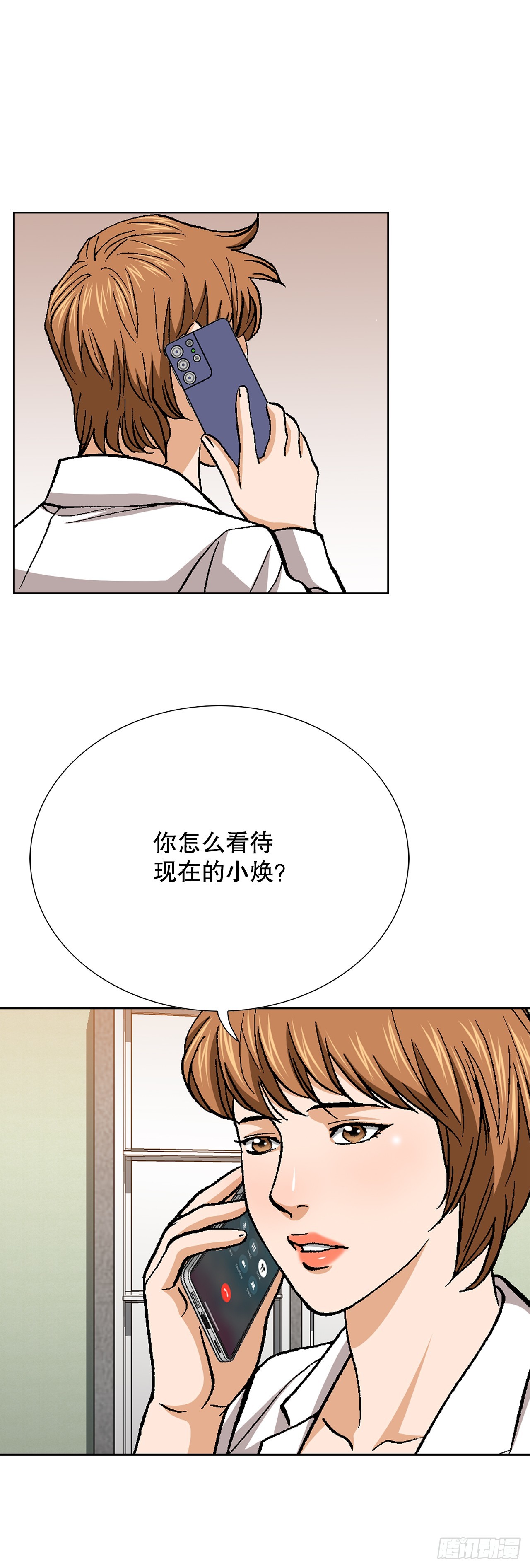 好男人不好惹 - 96.止步於此(1/2) - 8