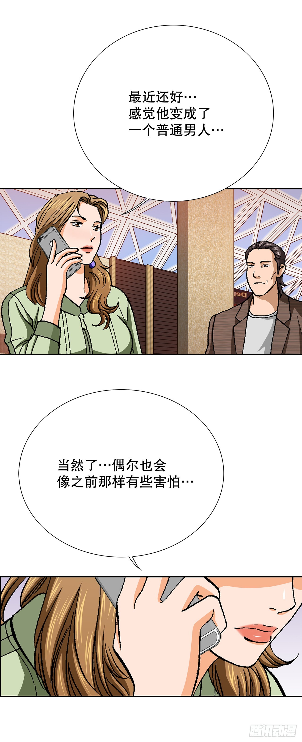 好男人不好惹 - 96.止步於此(1/2) - 2