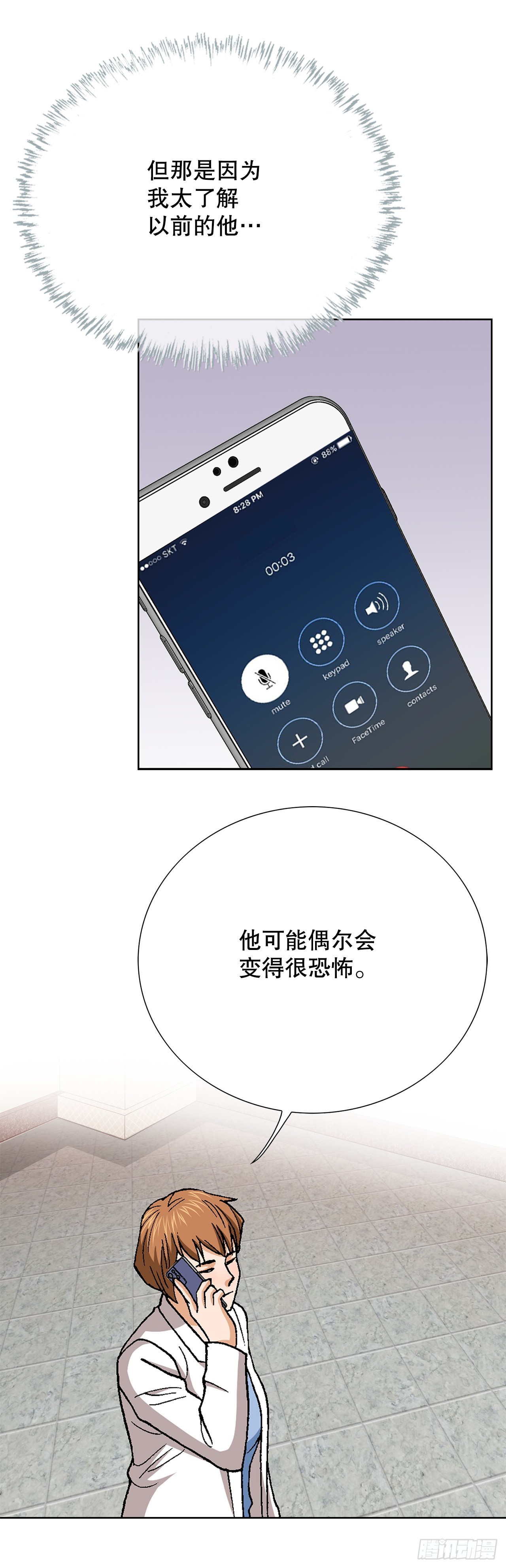 好男人不好惹 - 96.止步於此(1/2) - 3
