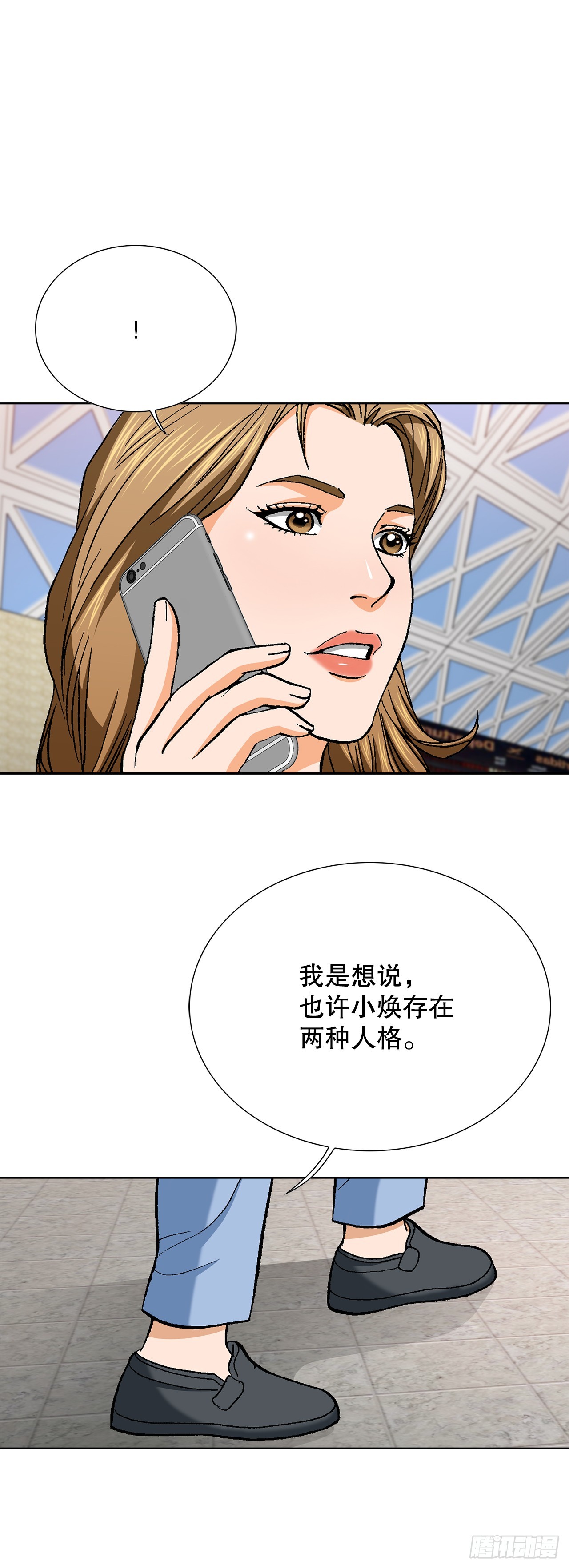 好男人不好惹 - 96.止步於此(1/2) - 4