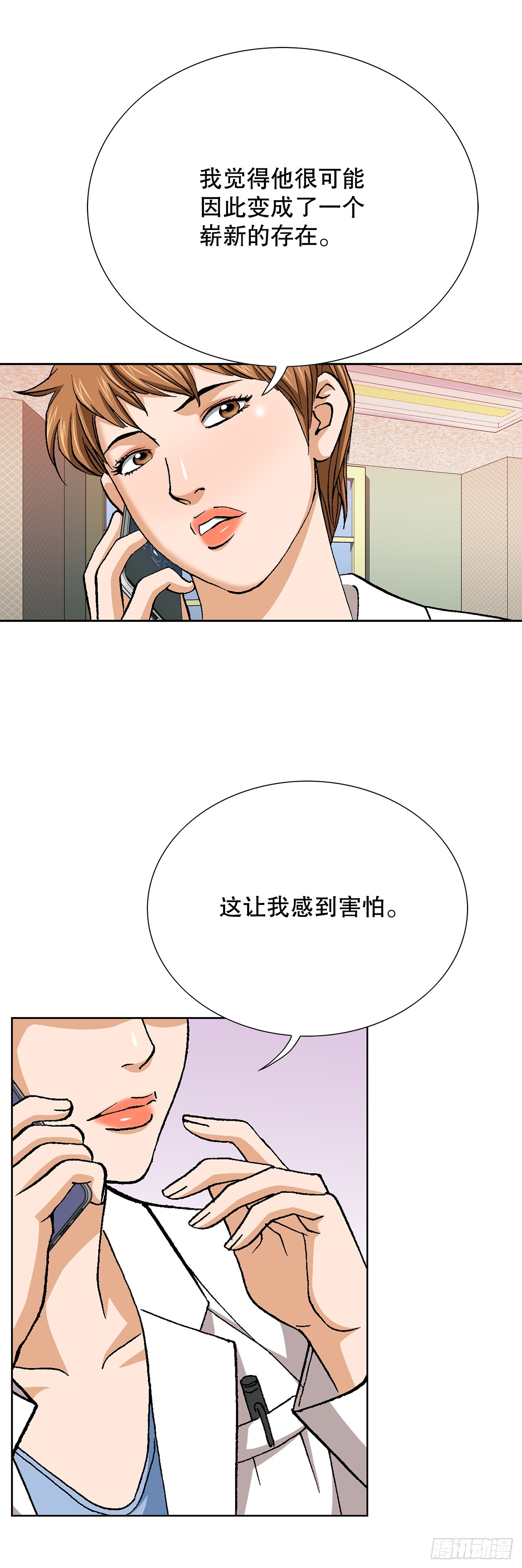 好男人不好惹 - 96.止步於此(1/2) - 1