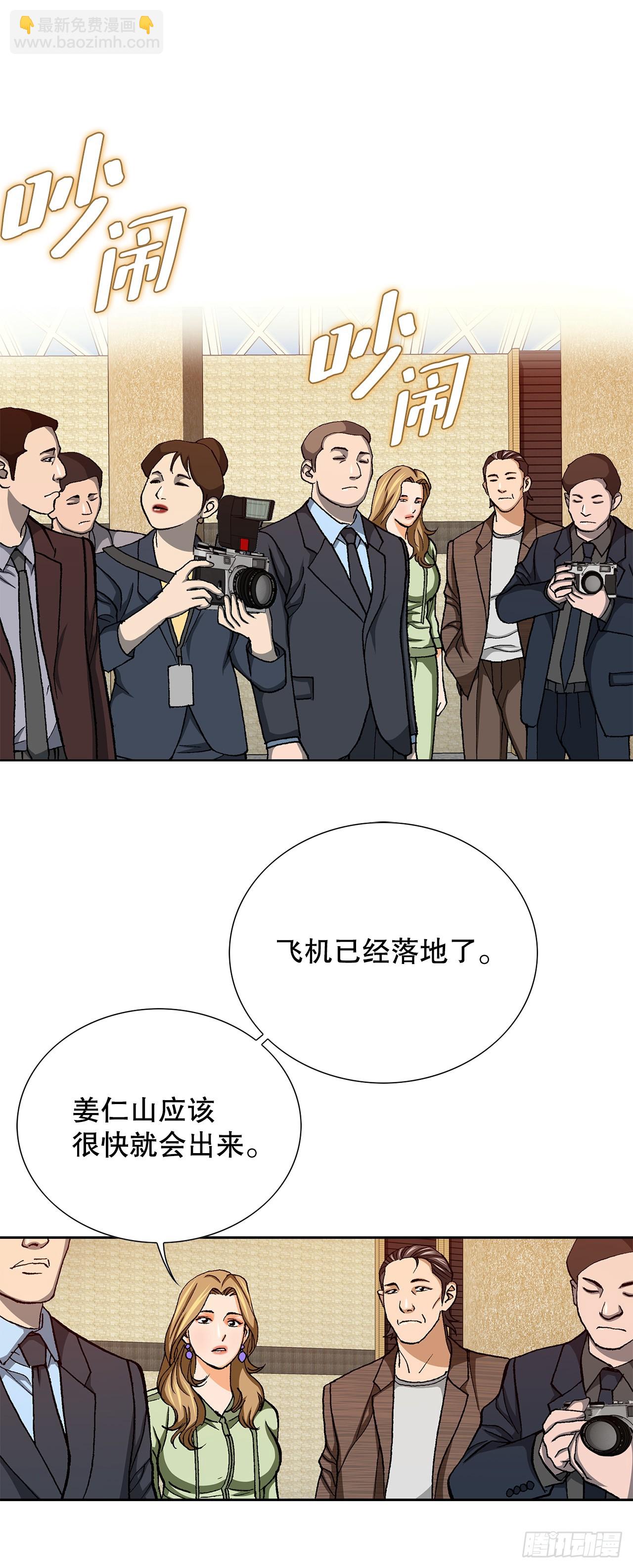 好男人不好惹 - 96.止步於此(1/2) - 3