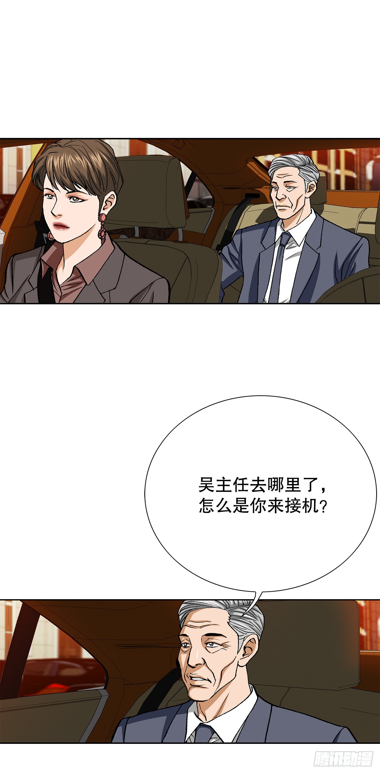 好男人不好惹 - 96.止步於此(1/2) - 7