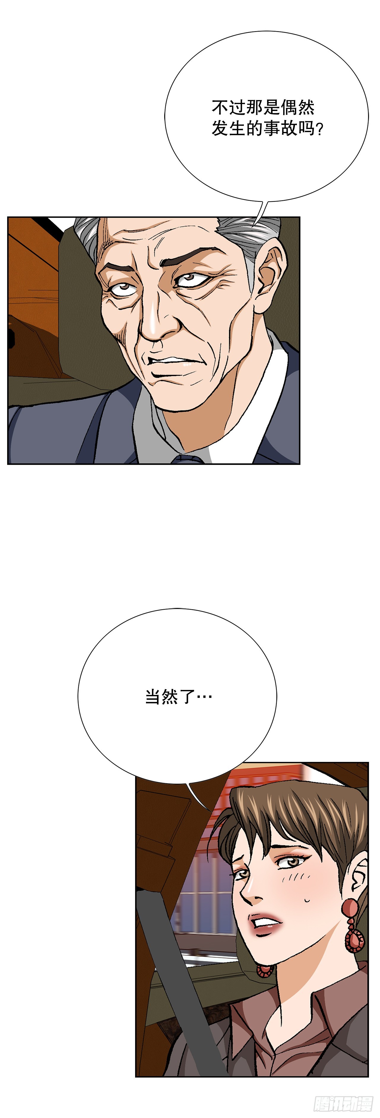 好男人不好惹 - 96.止步於此(1/2) - 3