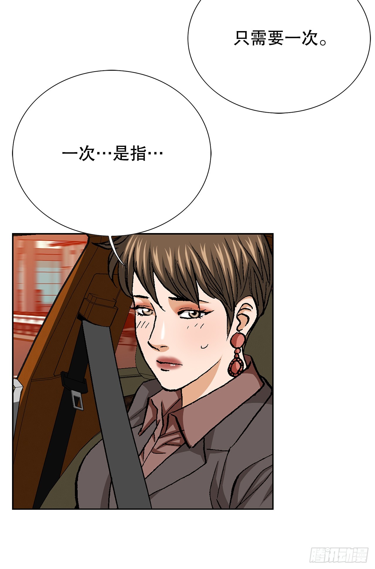 好男人不好惹 - 96.止步於此(1/2) - 7