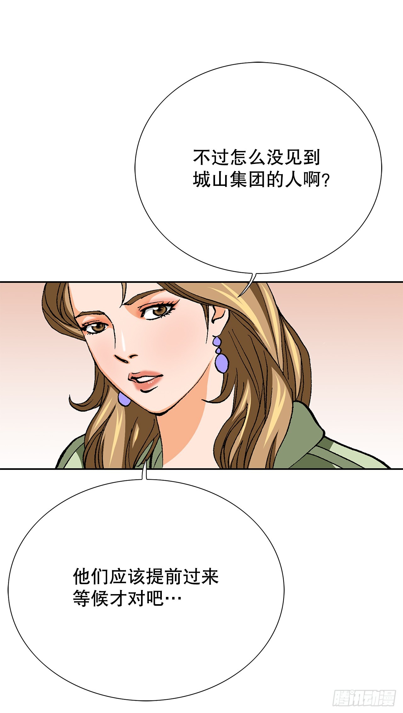 好男人不好惹 - 96.止步於此(1/2) - 4