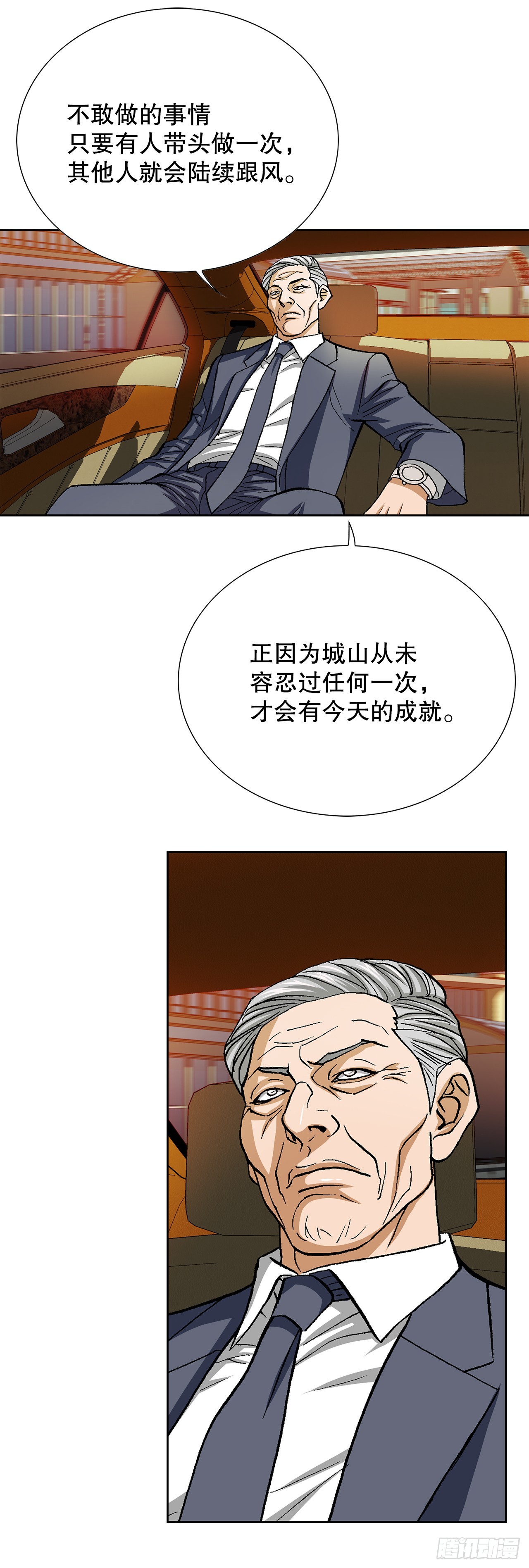好男人不好惹 - 96.止步於此(1/2) - 8
