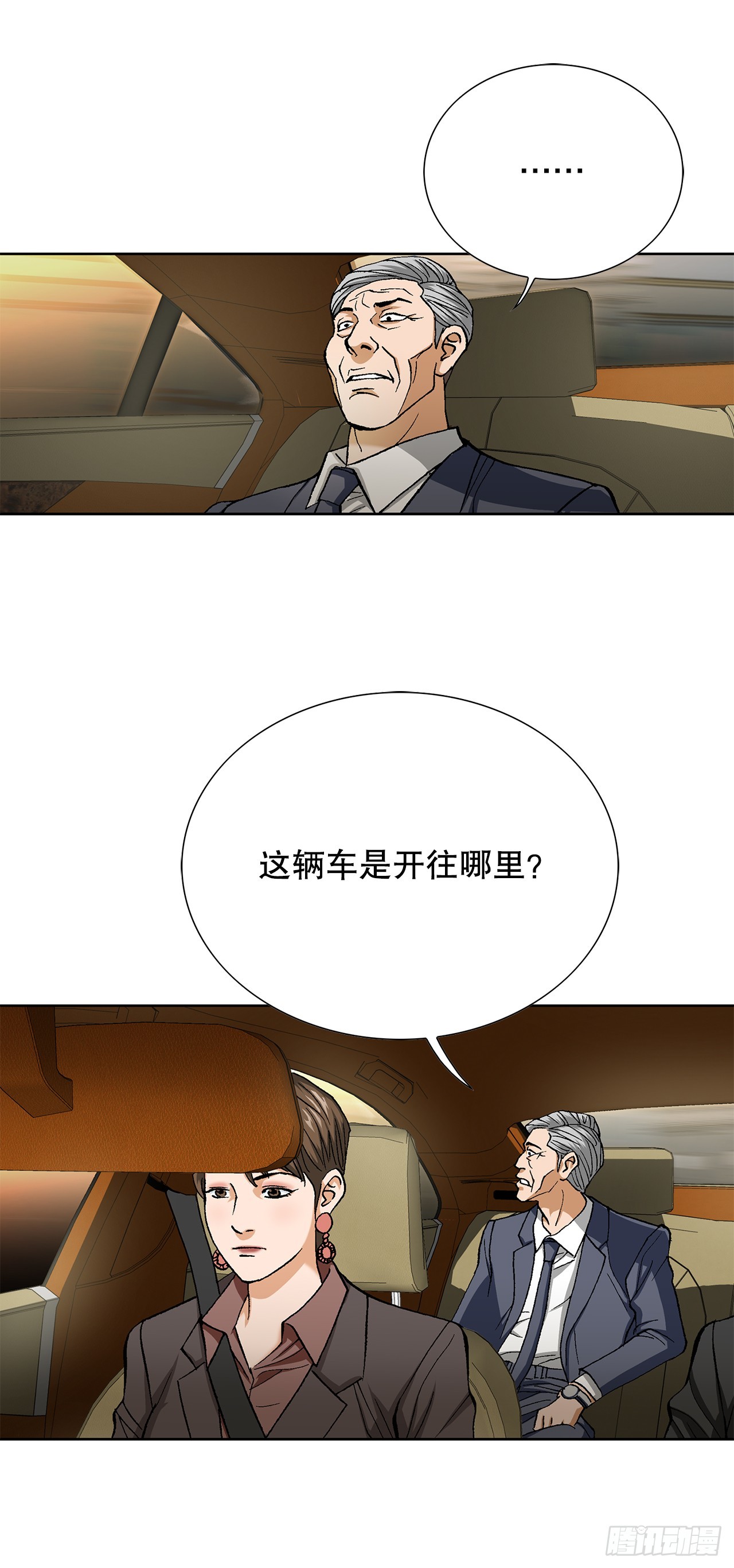 好男人不好惹 - 96.止步於此(1/2) - 5