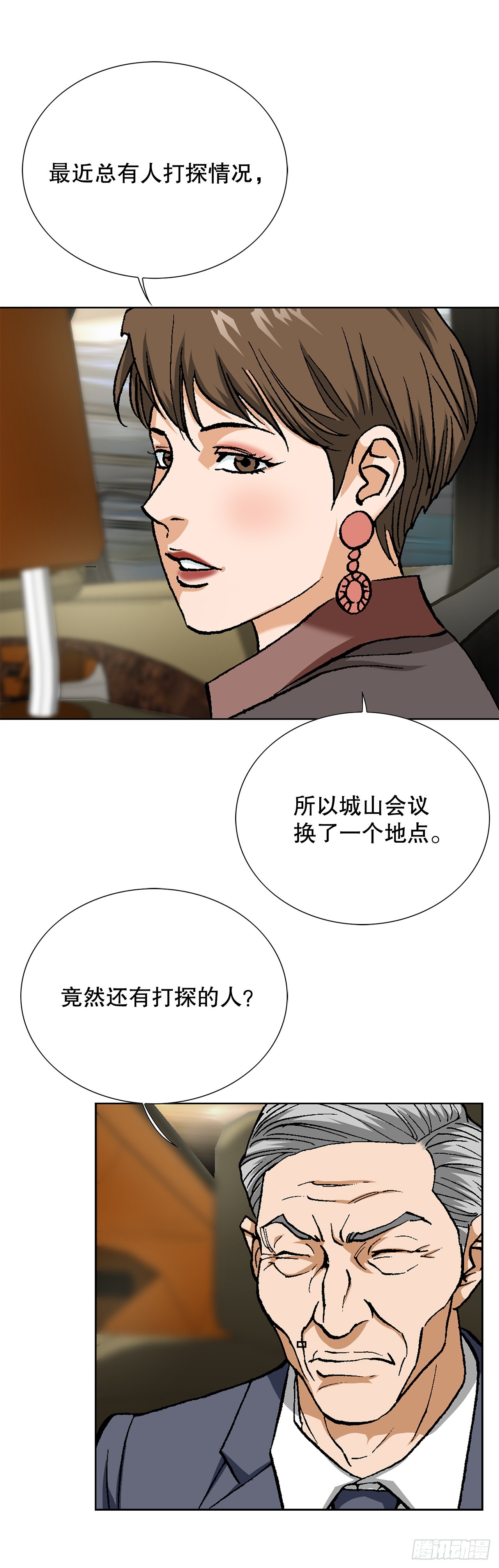 好男人不好惹 - 96.止步於此(1/2) - 6