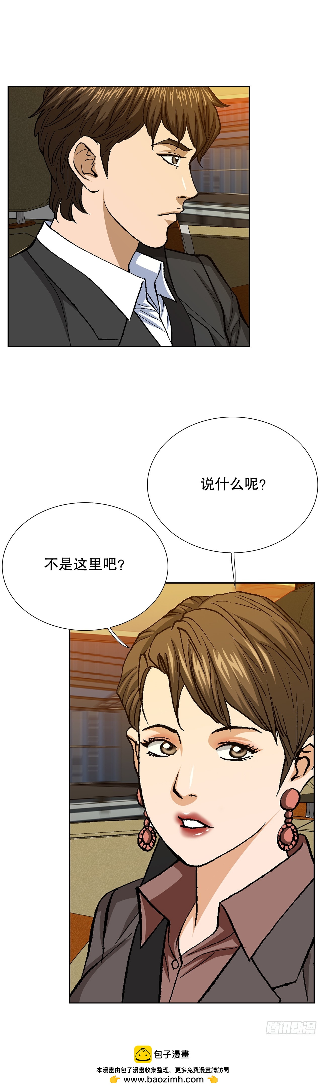 好男人不好惹 - 96.止步於此(1/2) - 2