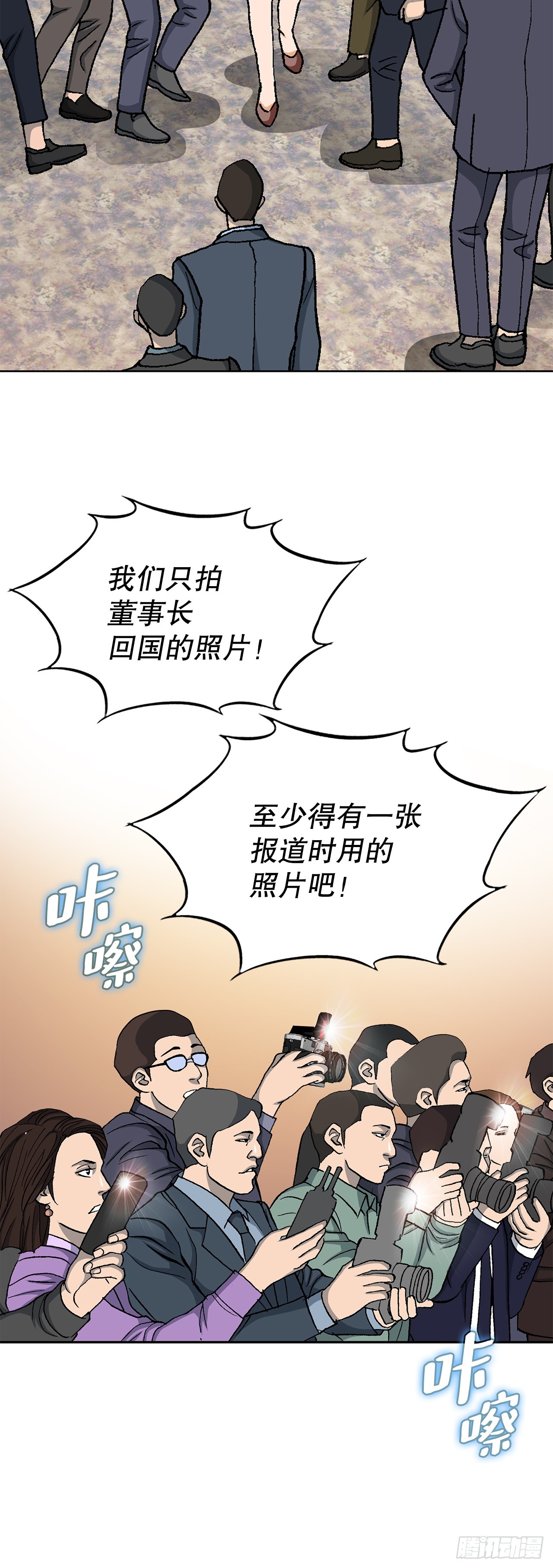 好男人不好惹 - 96.止步於此(1/2) - 7