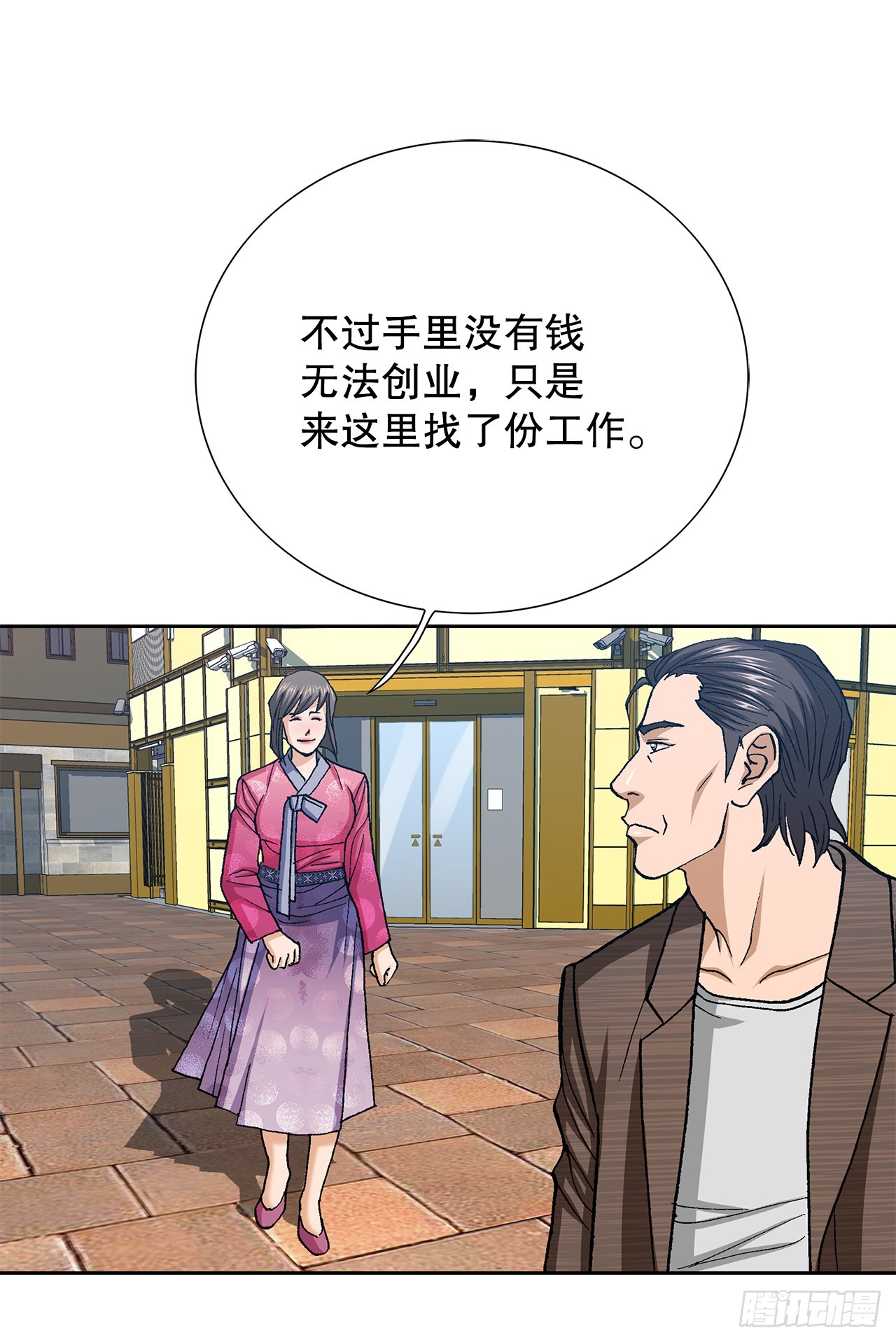 98.善良的男人(1/2)-第99话