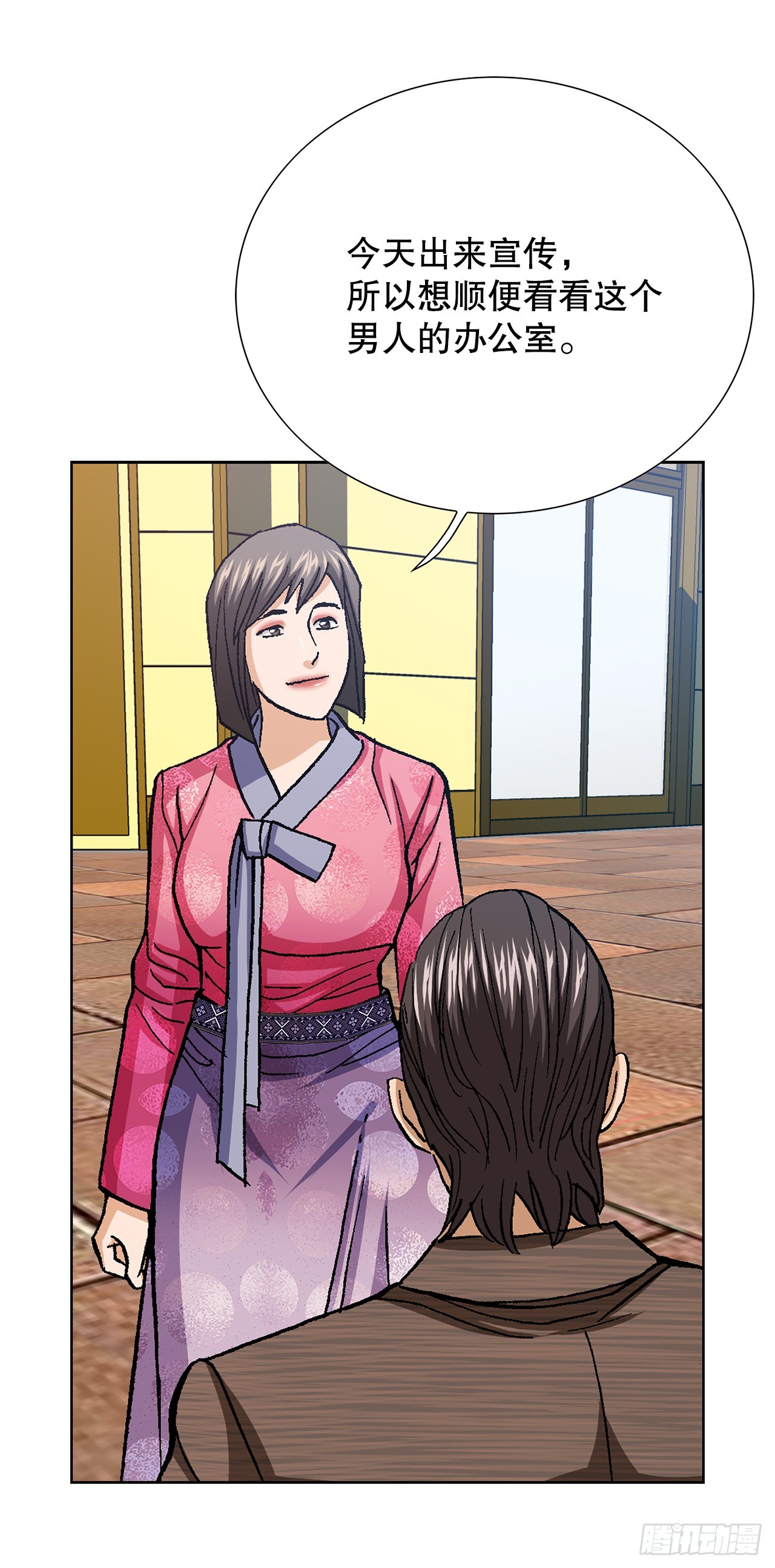 98.善良的男人(1/2)-第99话