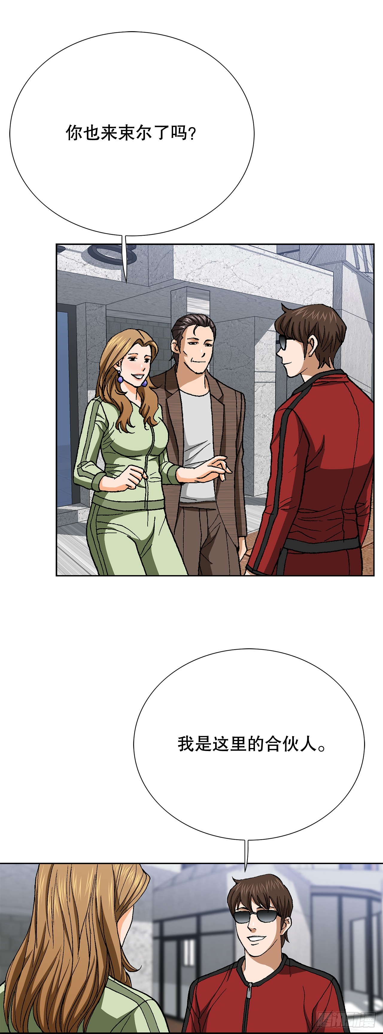 98.善良的男人(1/2)-第99话