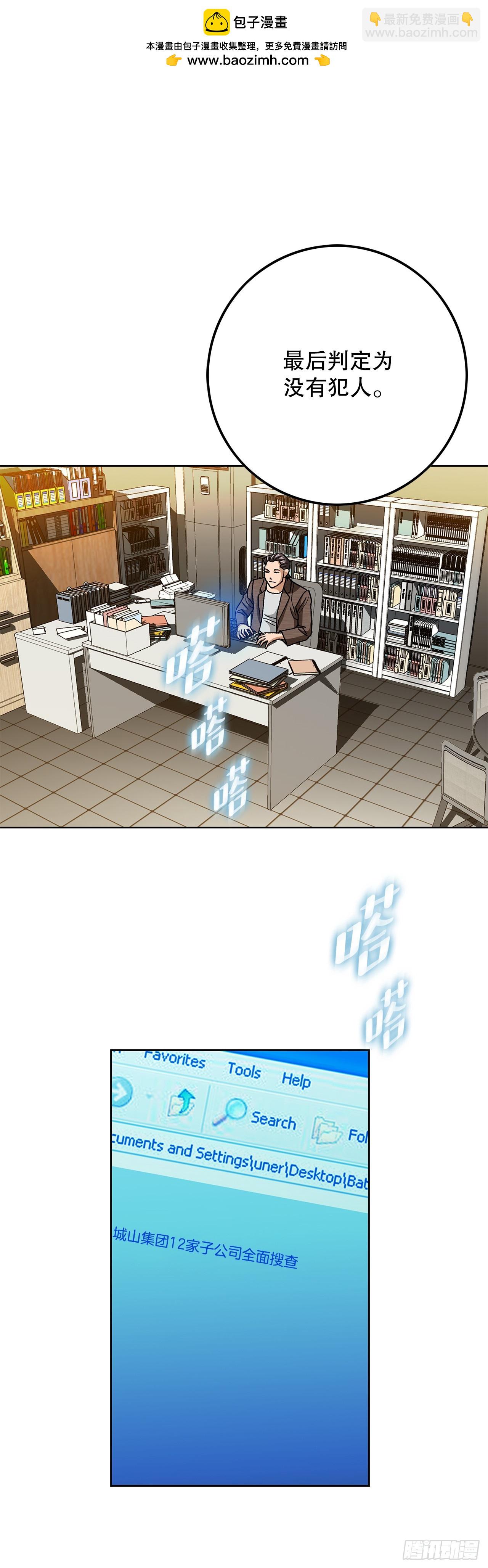 98.善良的男人(1/2)-第99话