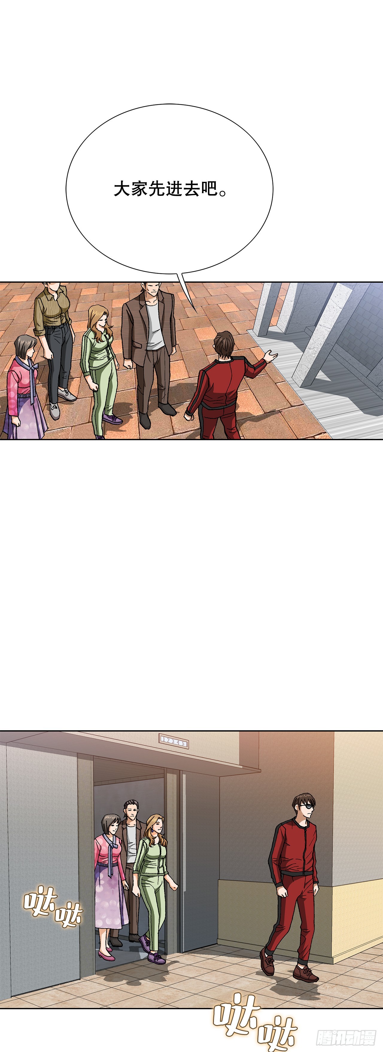 98.善良的男人(1/2)-第99话