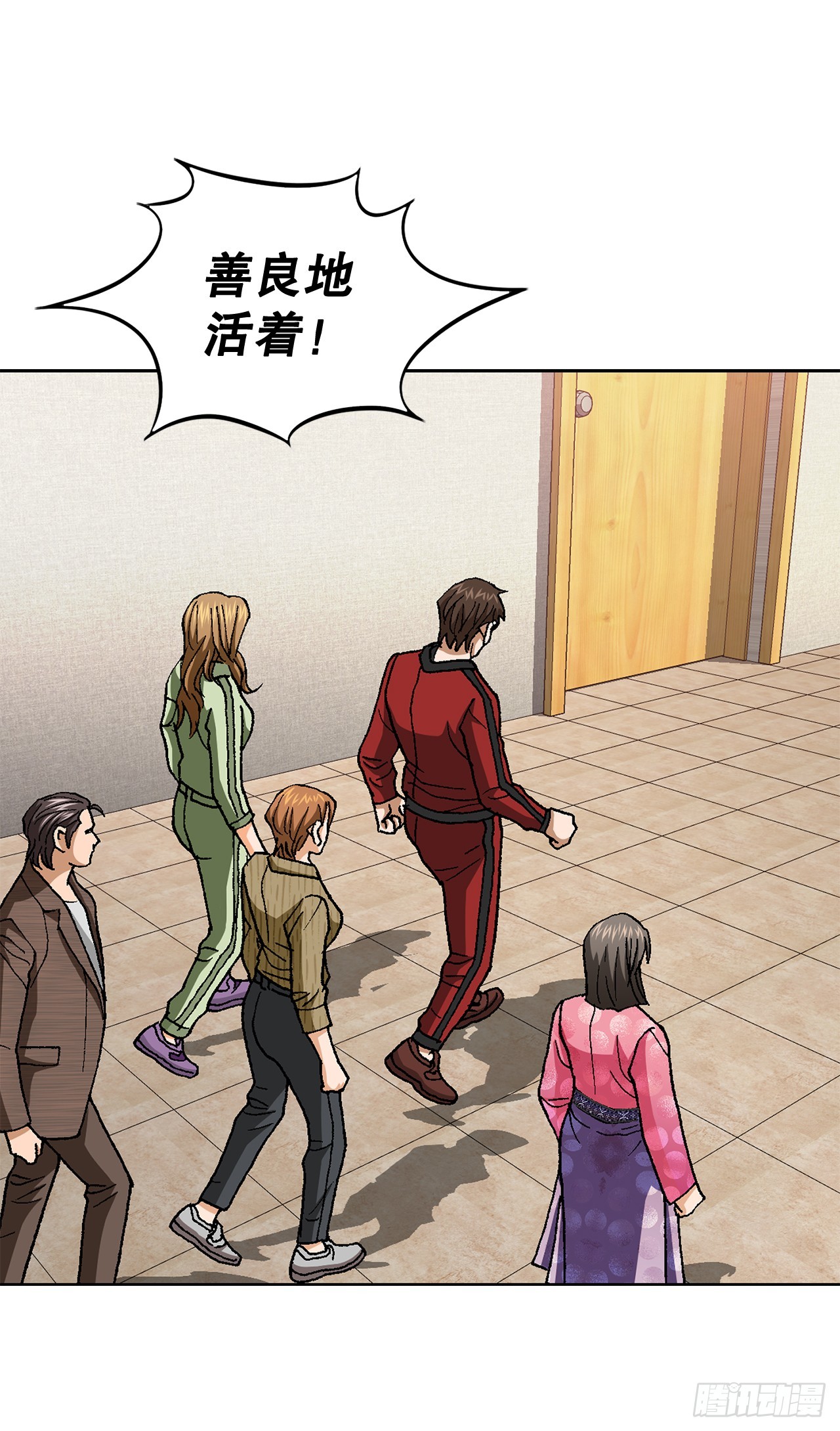 98.善良的男人(1/2)-第99话