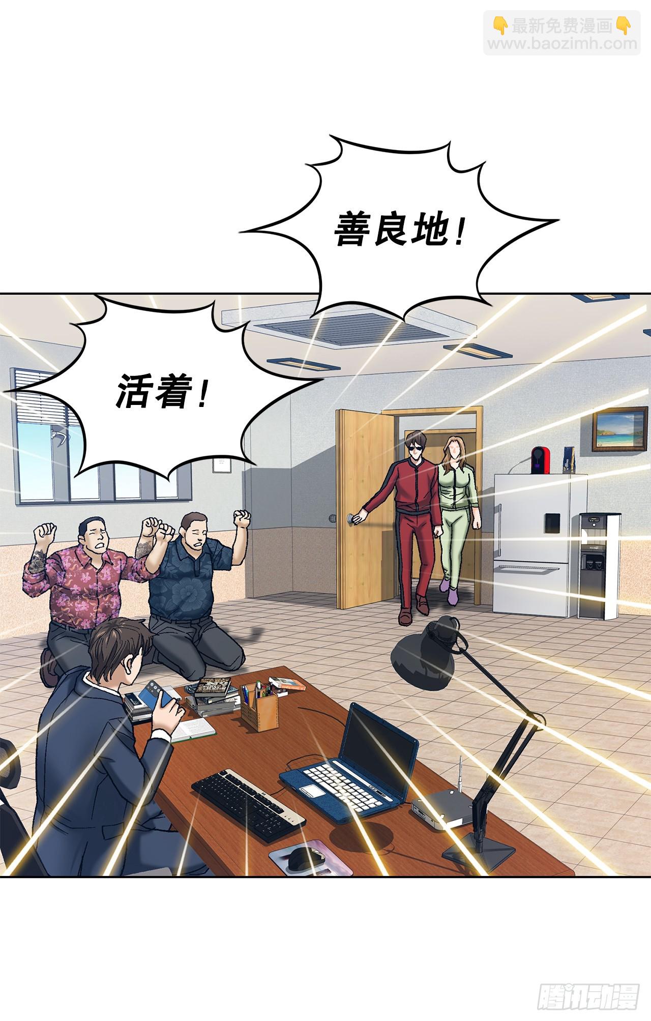 98.善良的男人(1/2)-第99话