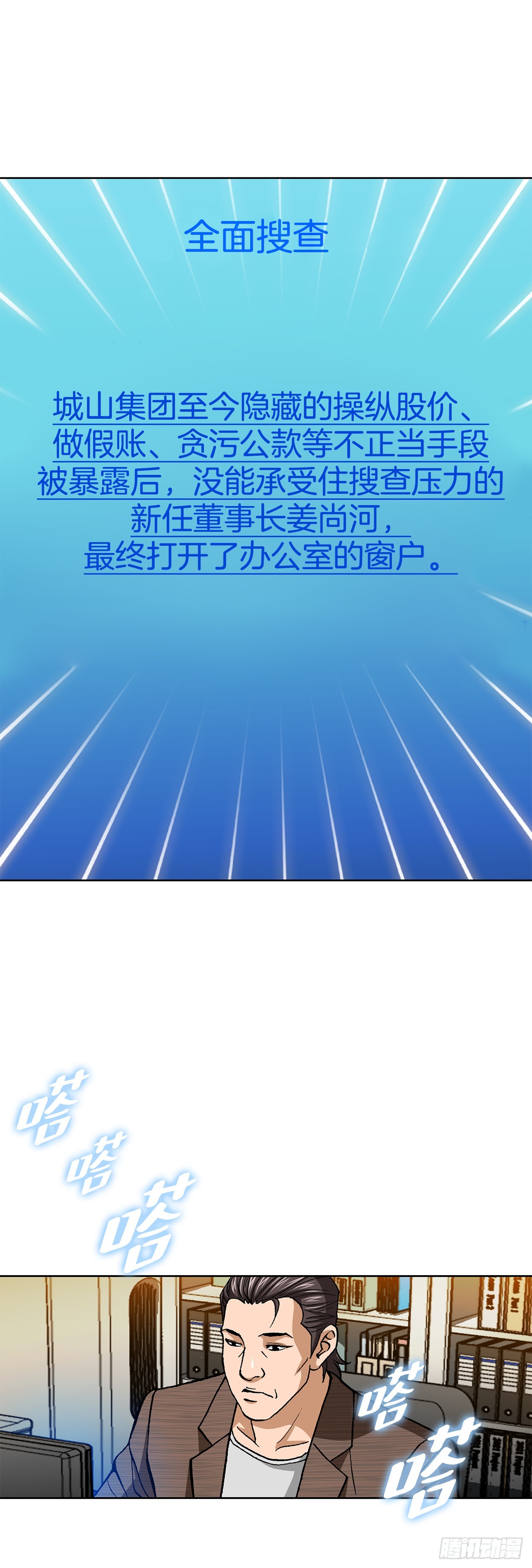 98.善良的男人(1/2)-第99话