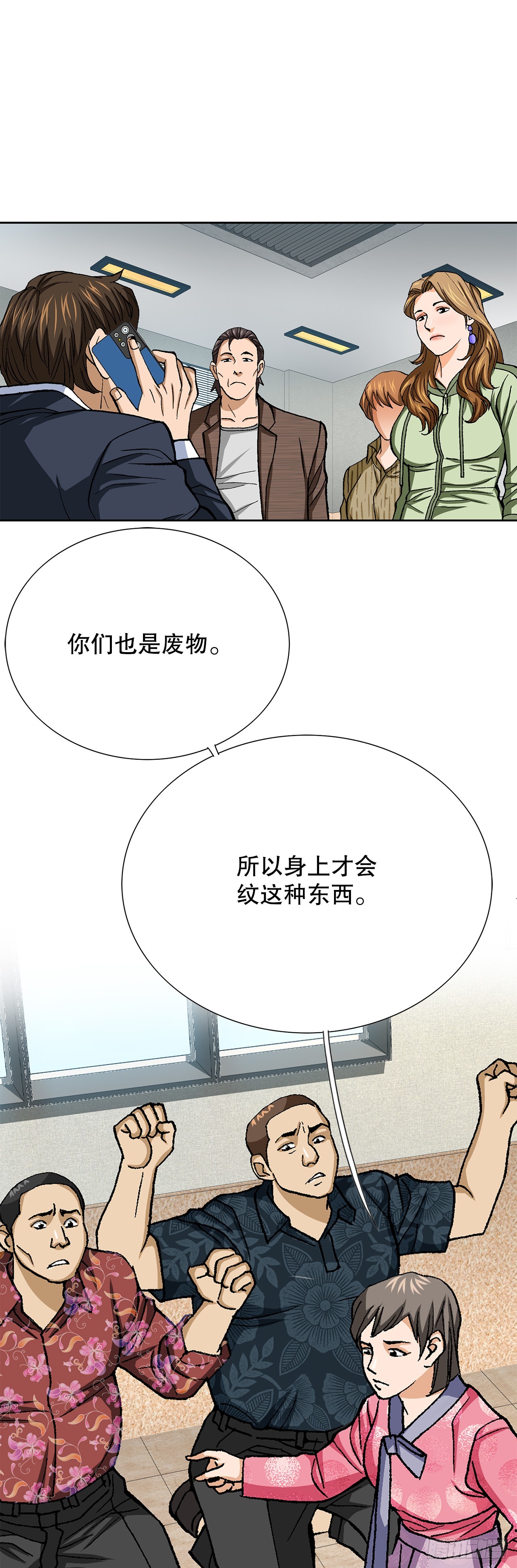 98.善良的男人(1/2)-第99话