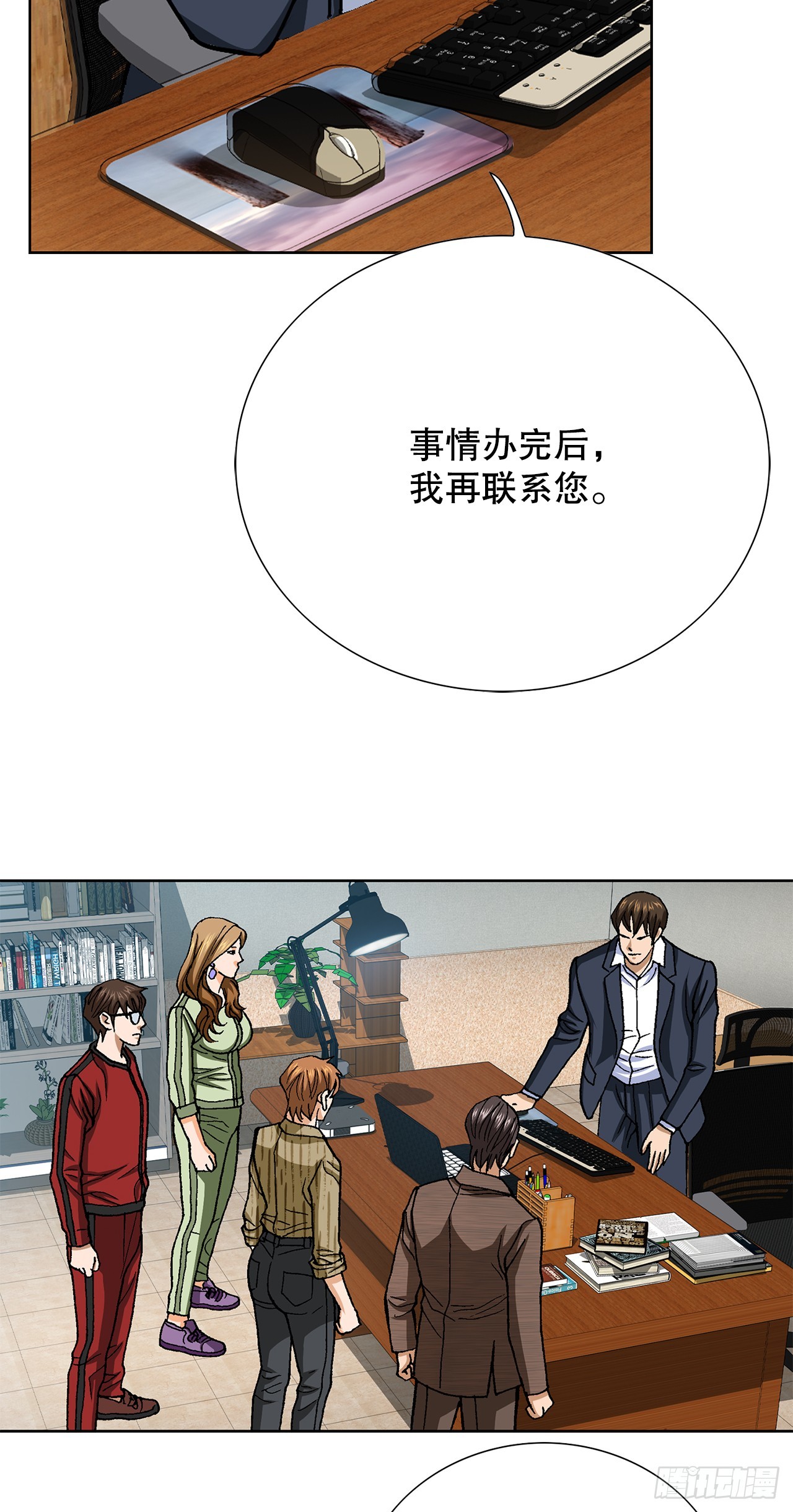 98.善良的男人(1/2)-第99话